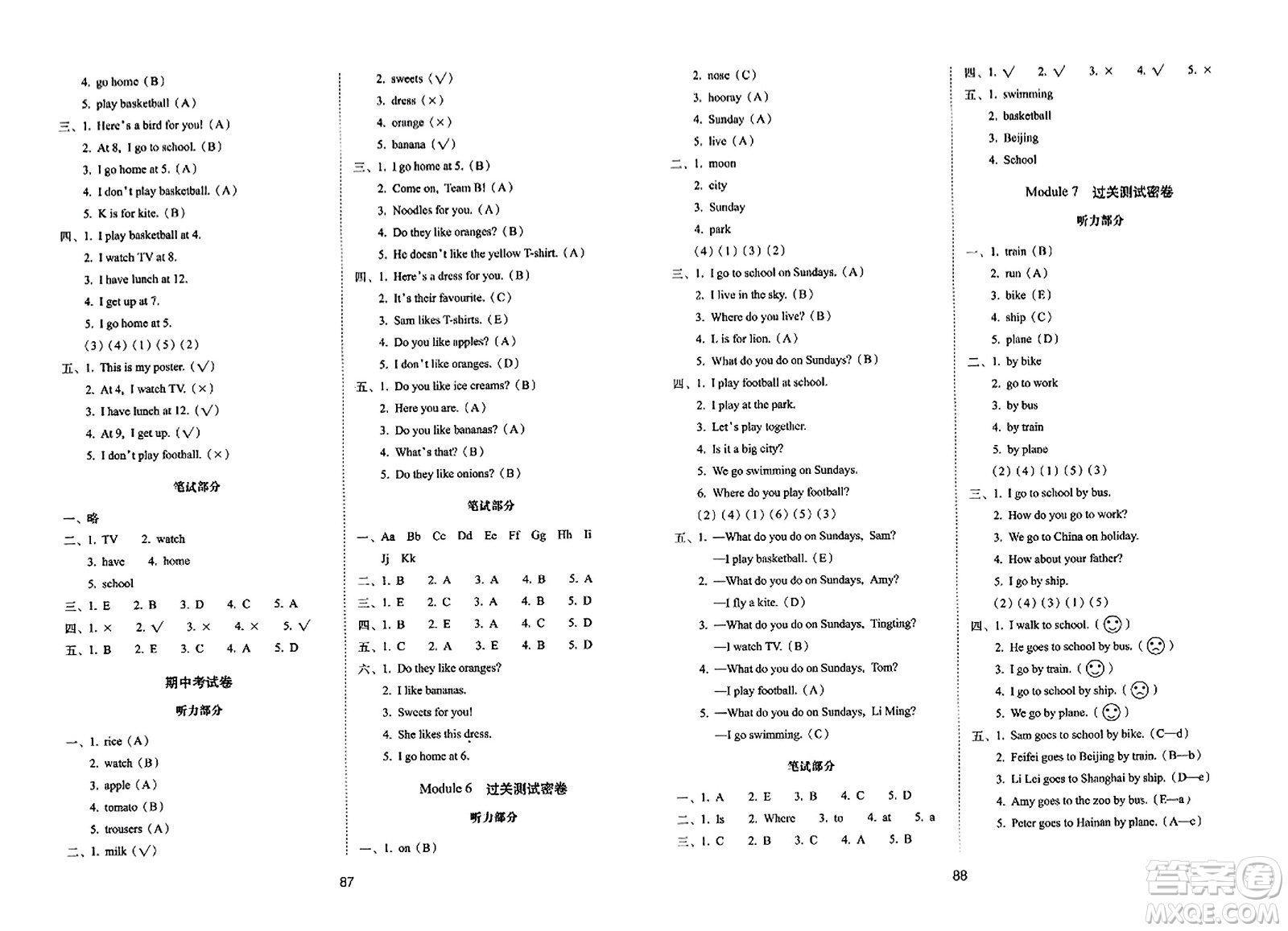 長(zhǎng)春出版社2023年秋期末沖刺100分完全試卷二年級(jí)英語(yǔ)上冊(cè)外研版一年級(jí)起始版答案