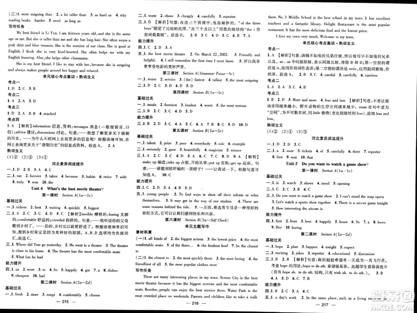 武漢出版社2023年秋名師測控八年級英語上冊人教版答案