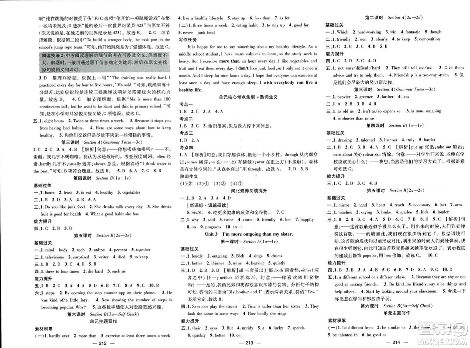 武漢出版社2023年秋名師測控八年級英語上冊人教版答案