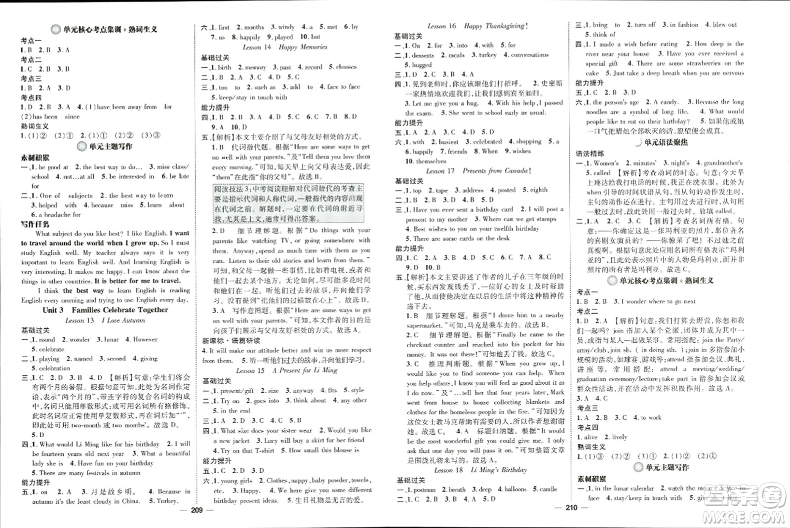 武漢出版社2023年秋名師測控八年級英語上冊冀教版答案