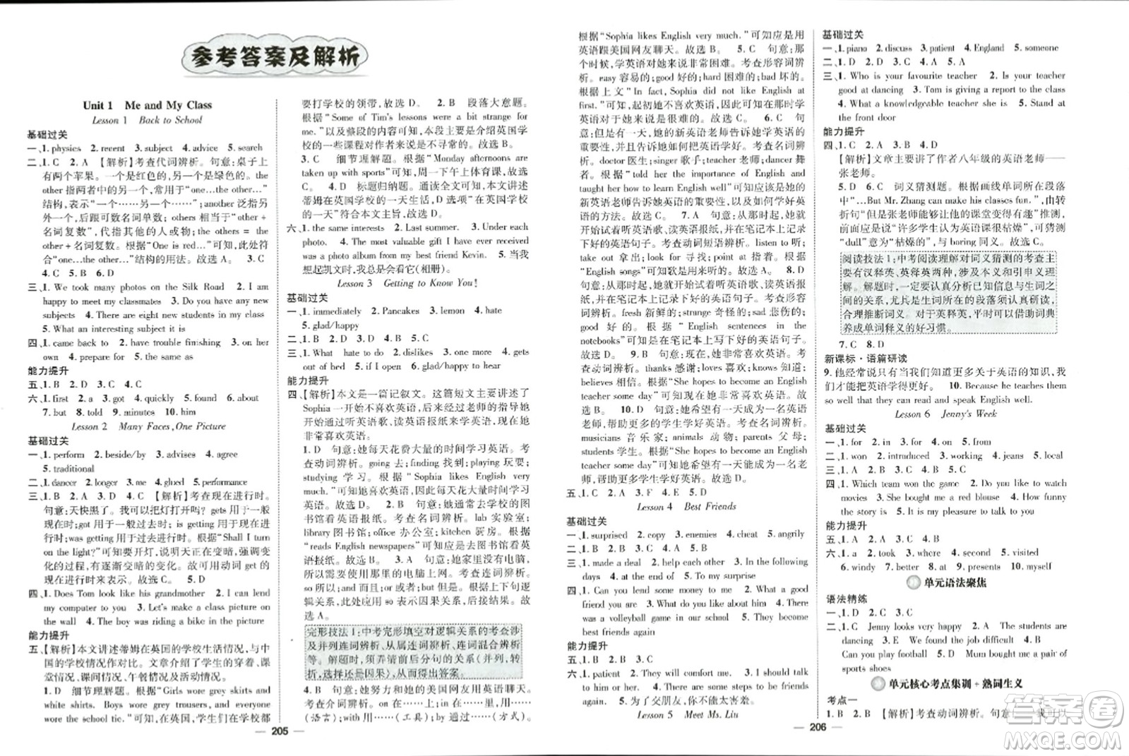 武漢出版社2023年秋名師測控八年級英語上冊冀教版答案