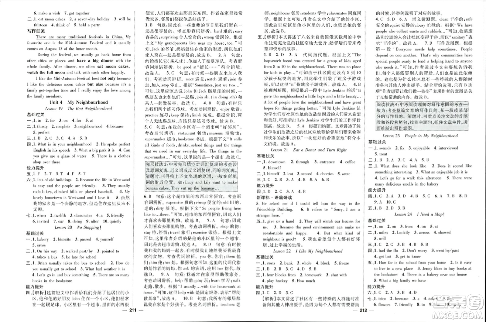 武漢出版社2023年秋名師測控八年級英語上冊冀教版答案