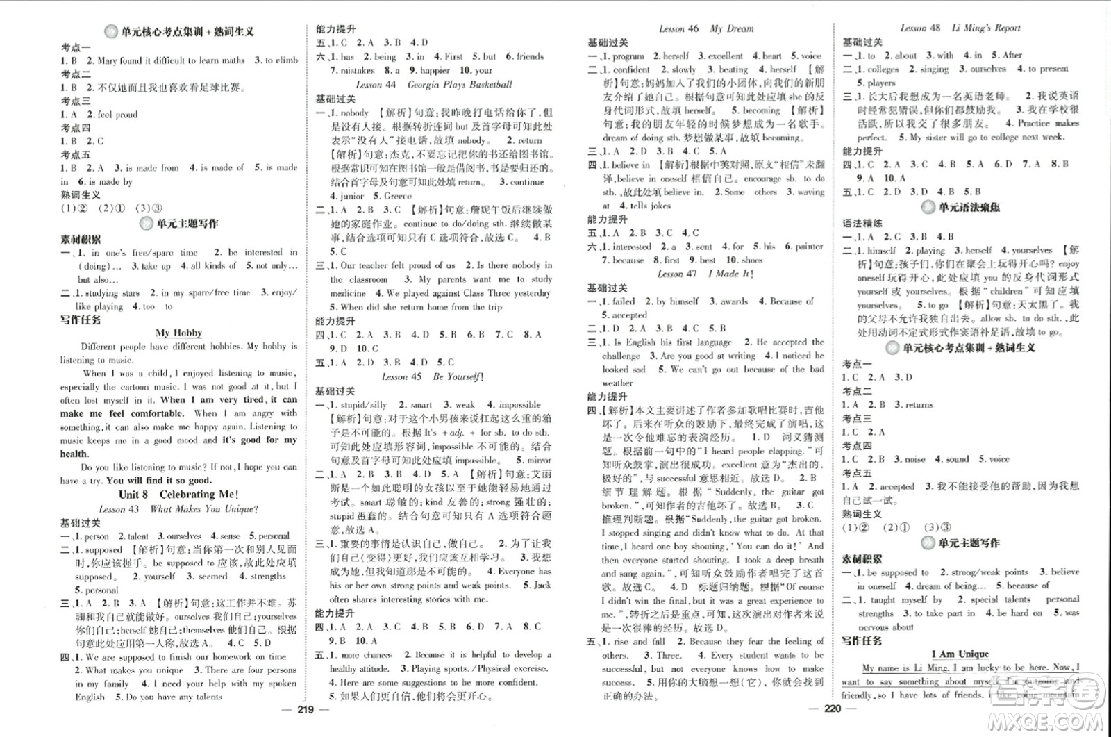 武漢出版社2023年秋名師測控八年級英語上冊冀教版答案