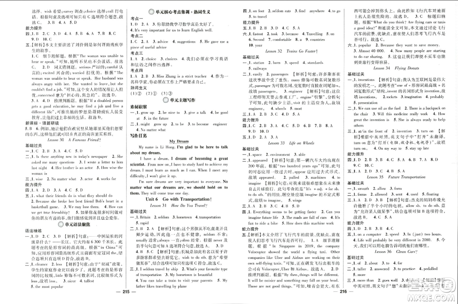 武漢出版社2023年秋名師測控八年級英語上冊冀教版答案