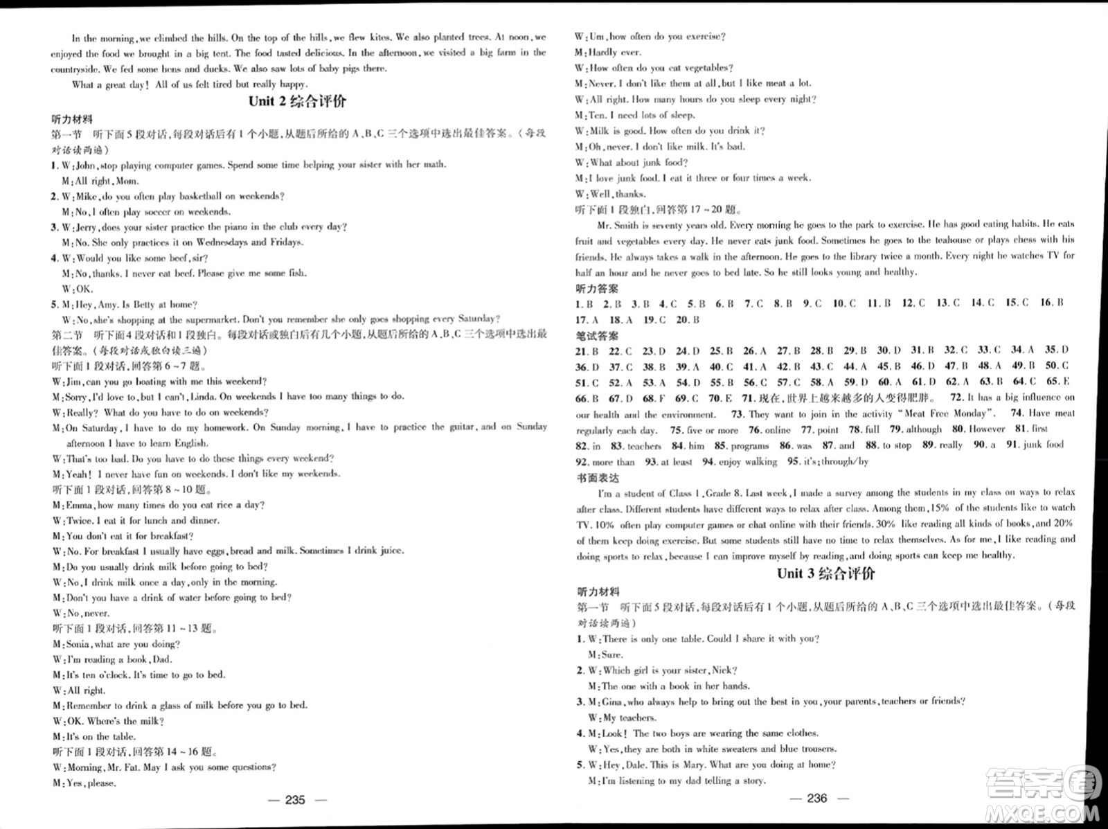 江西教育出版社2023年秋名師測(cè)控八年級(jí)英語(yǔ)上冊(cè)人教版四川專(zhuān)版答案