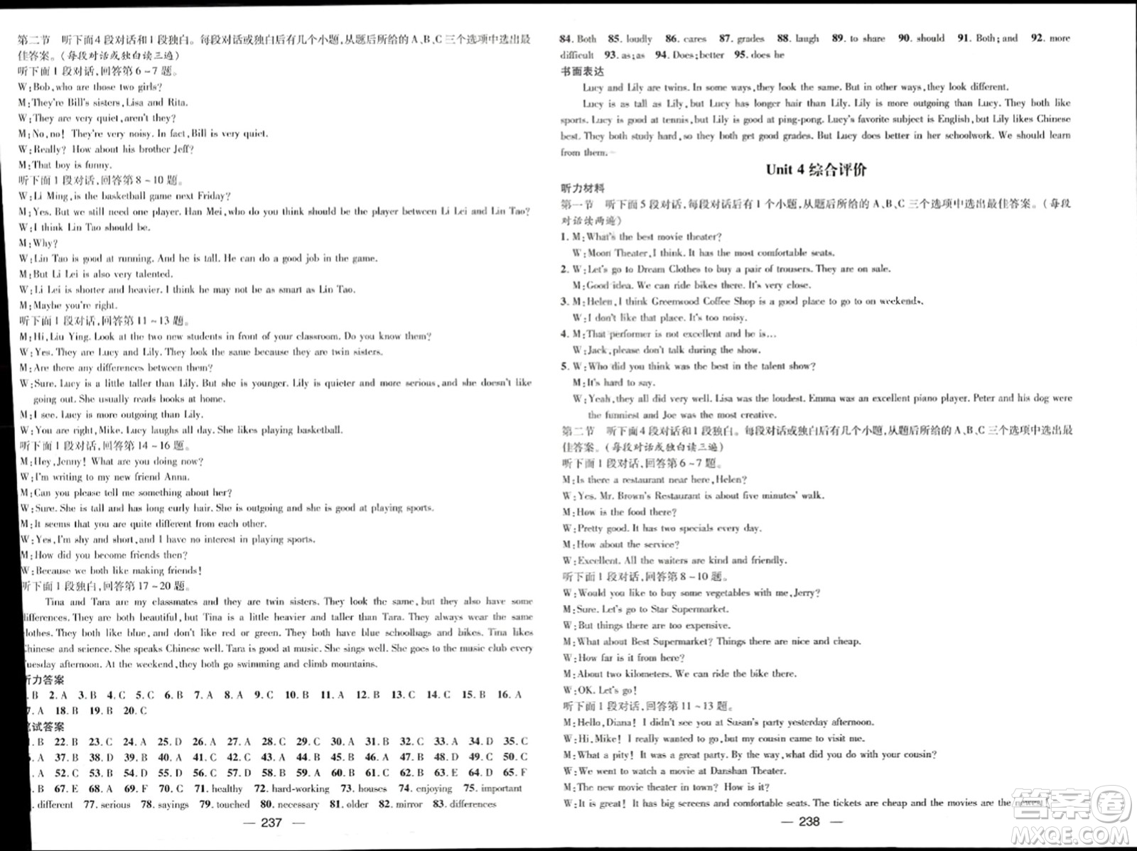 江西教育出版社2023年秋名師測(cè)控八年級(jí)英語(yǔ)上冊(cè)人教版四川專(zhuān)版答案