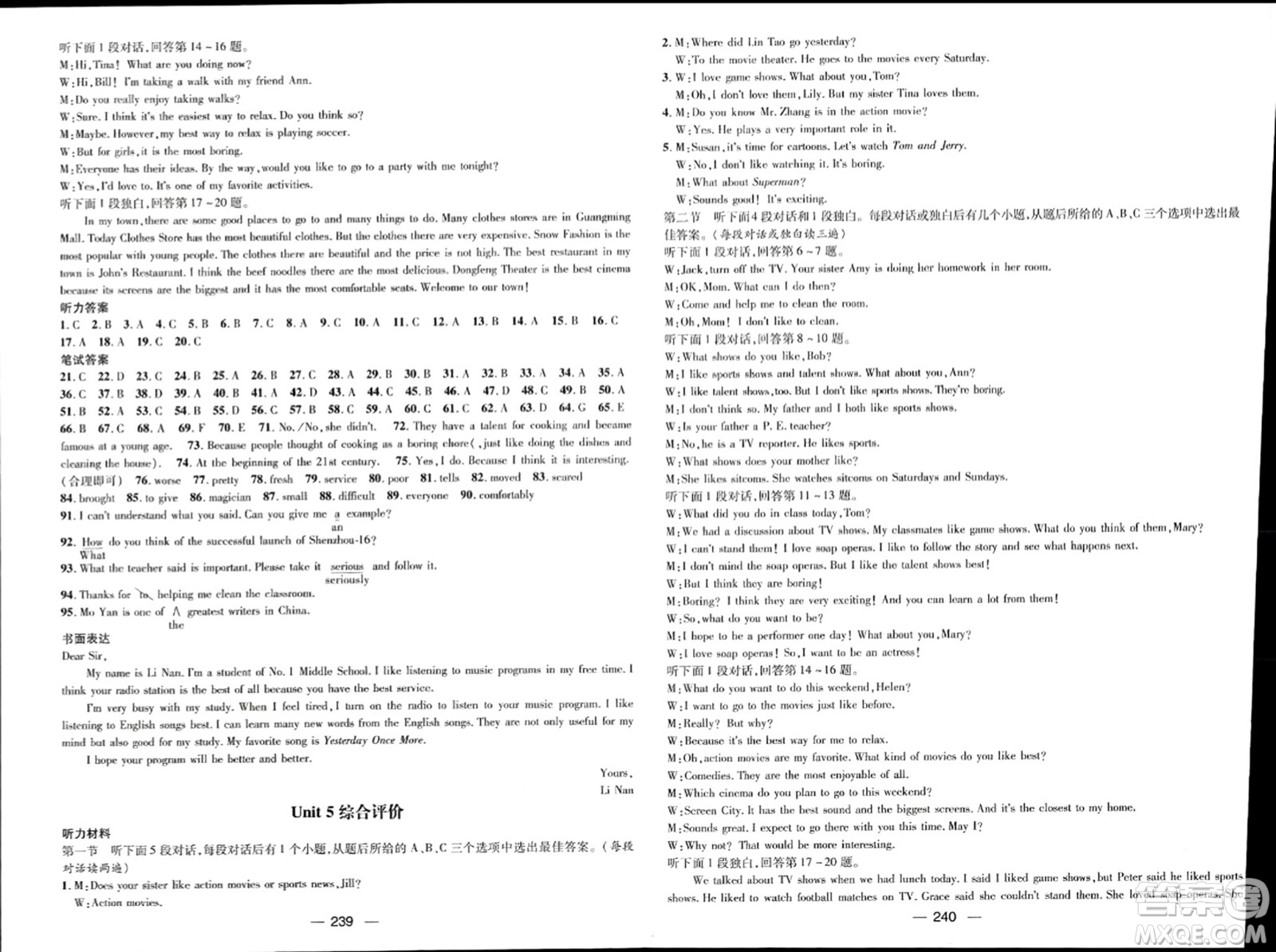 江西教育出版社2023年秋名師測(cè)控八年級(jí)英語(yǔ)上冊(cè)人教版四川專(zhuān)版答案