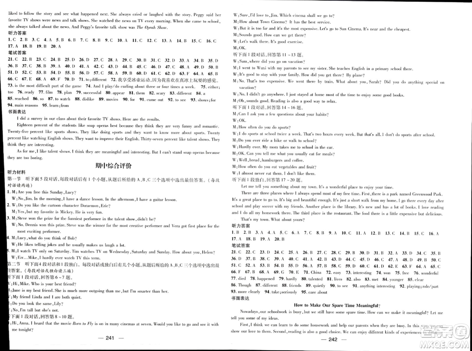 江西教育出版社2023年秋名師測(cè)控八年級(jí)英語(yǔ)上冊(cè)人教版四川專(zhuān)版答案