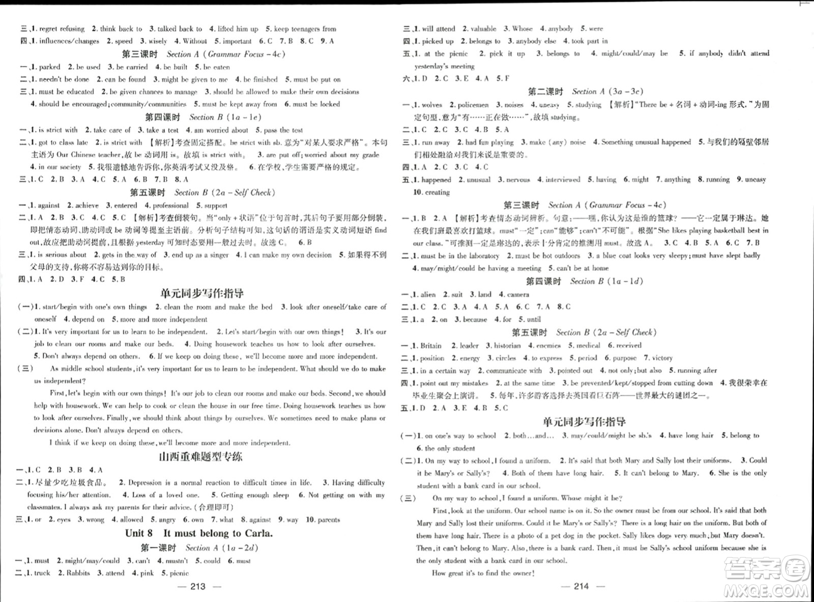 武漢出版社2023年秋名師測控九年級(jí)英語上冊(cè)人教版山西專版答案