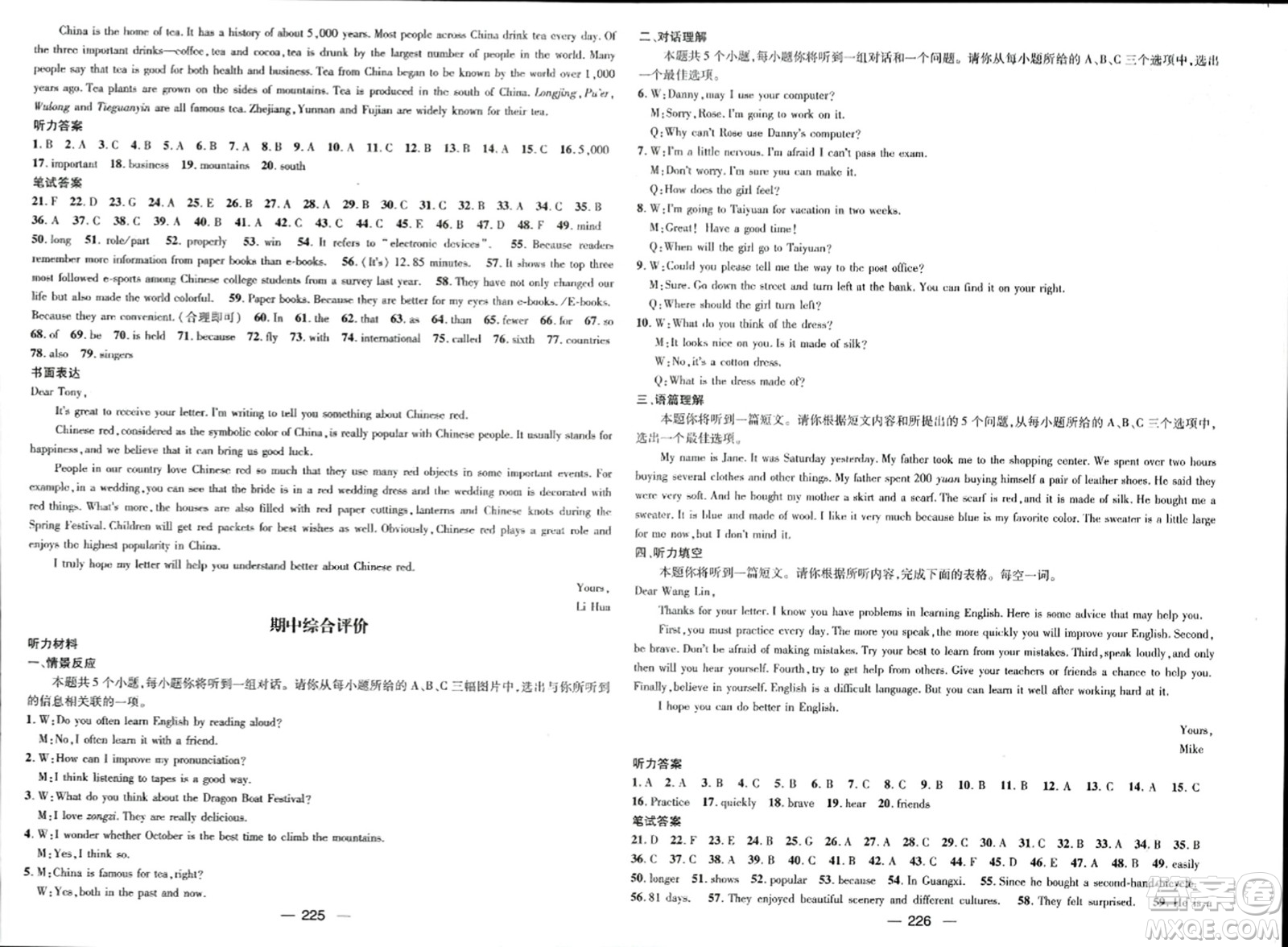 武漢出版社2023年秋名師測控九年級(jí)英語上冊(cè)人教版山西專版答案