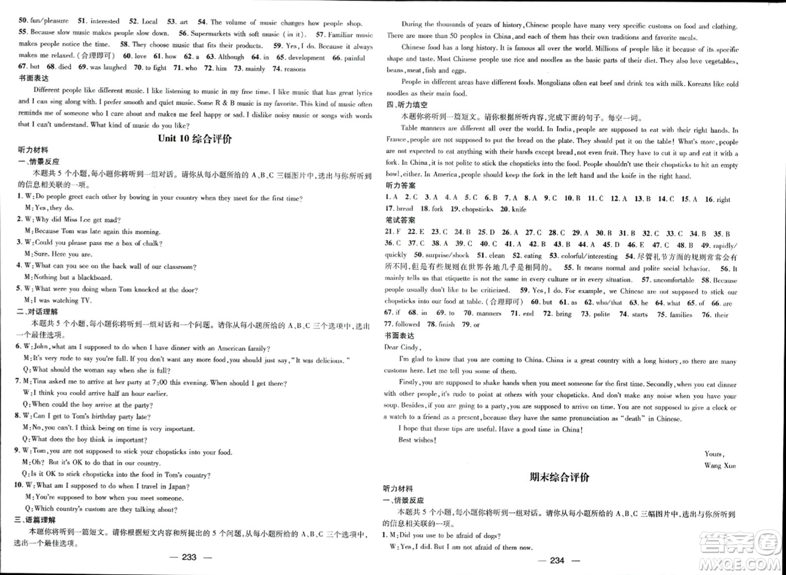 武漢出版社2023年秋名師測控九年級(jí)英語上冊(cè)人教版山西專版答案