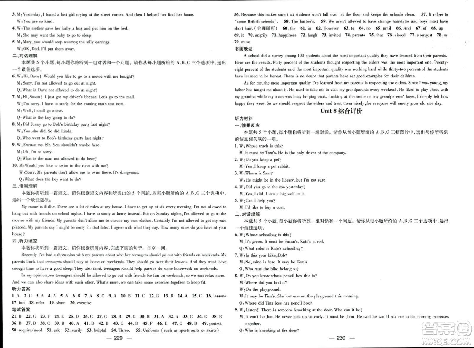 武漢出版社2023年秋名師測控九年級(jí)英語上冊(cè)人教版山西專版答案