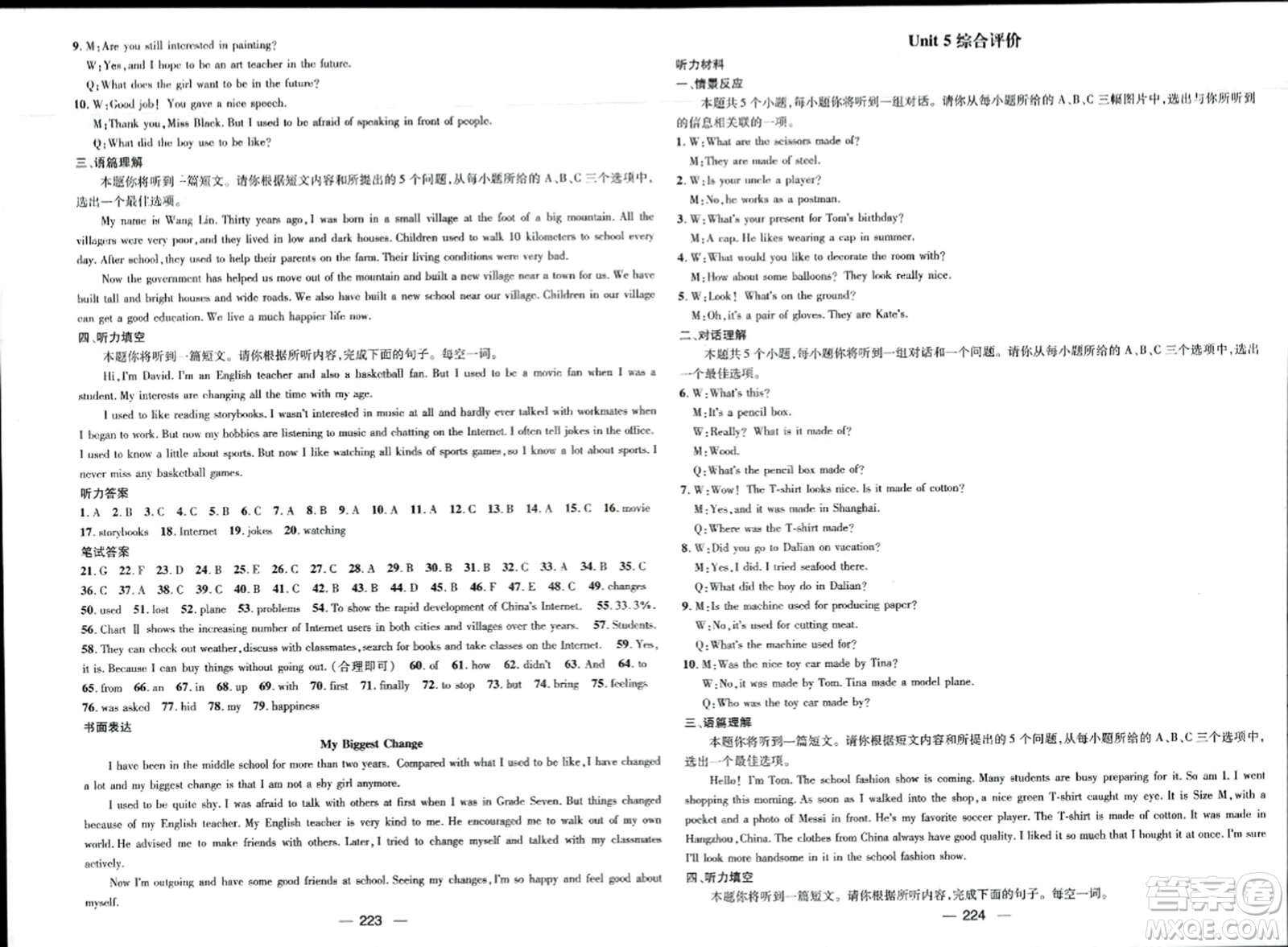 武漢出版社2023年秋名師測控九年級(jí)英語上冊(cè)人教版山西專版答案