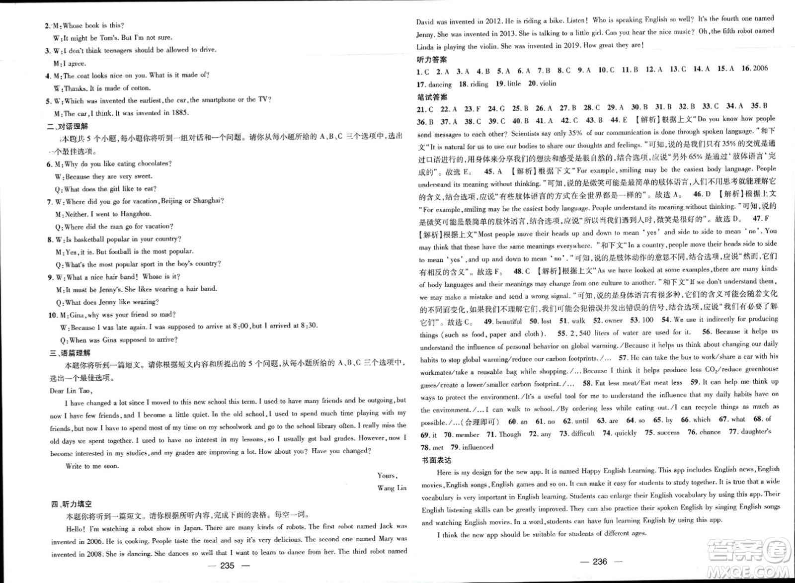 武漢出版社2023年秋名師測控九年級(jí)英語上冊(cè)人教版山西專版答案