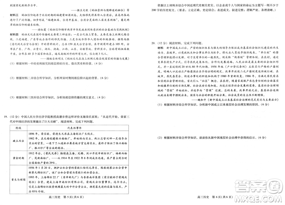 貴州名校協(xié)作體2023-2024學年高三上學期11月聯(lián)考一歷史參考答案