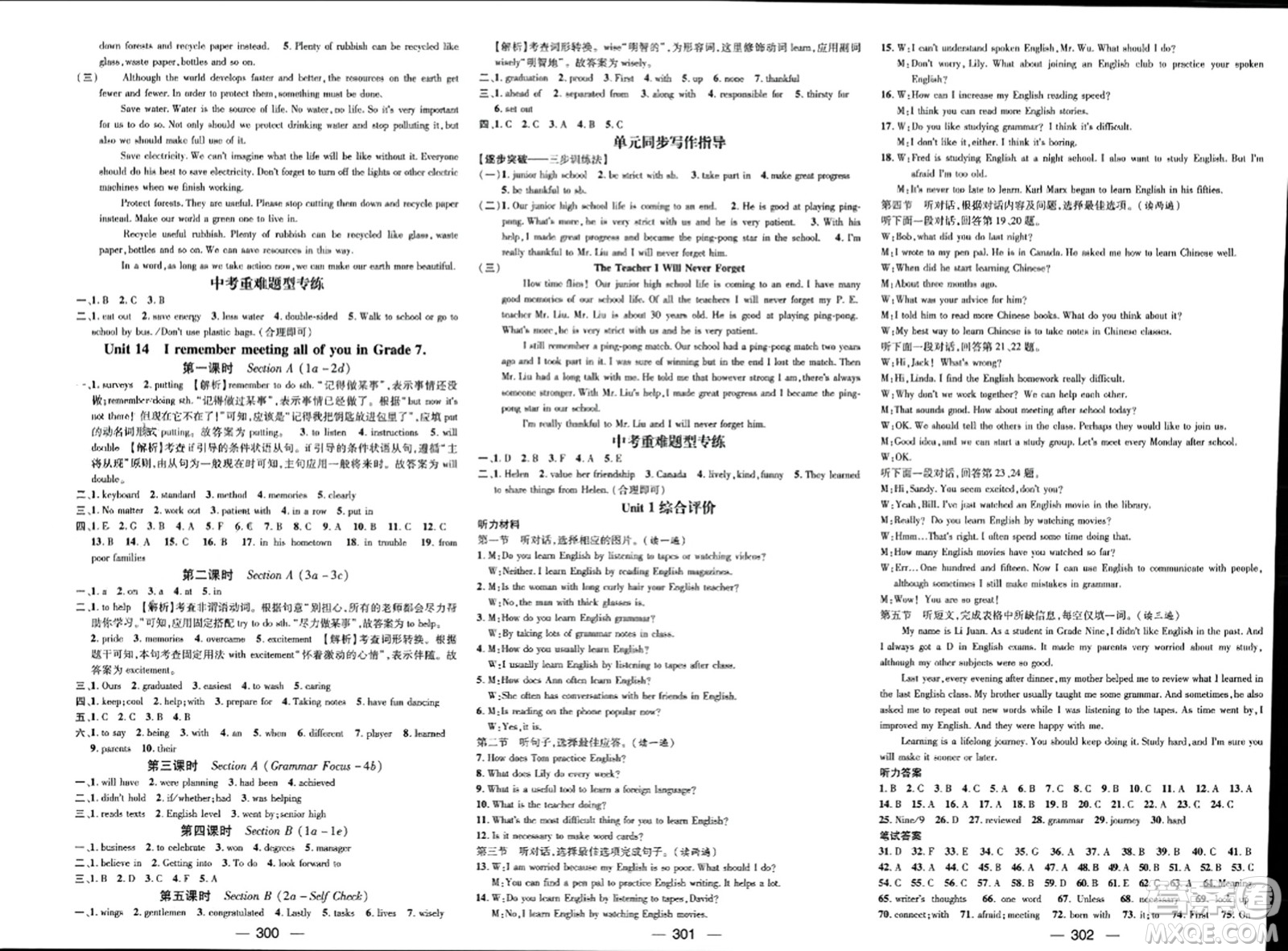 武漢出版社2023年秋名師測控九年級英語上冊人教版貴州專版答案