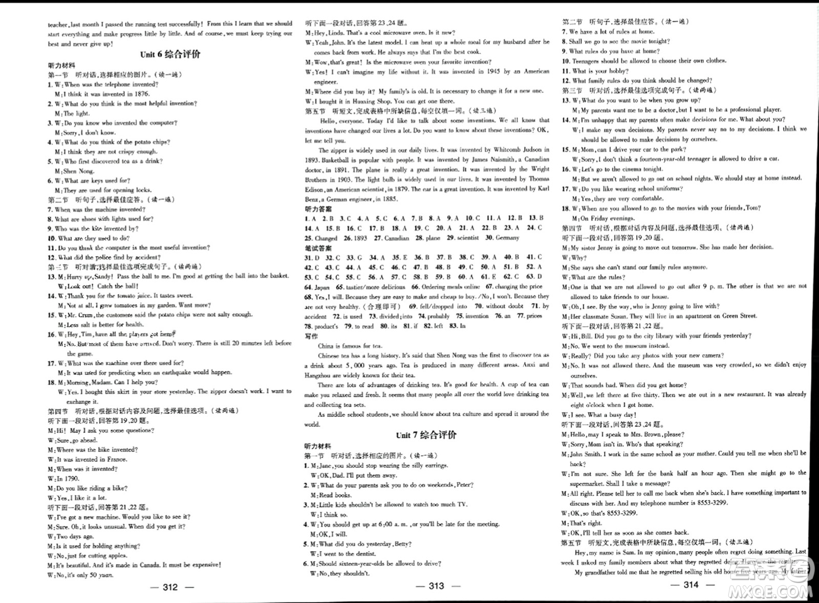 武漢出版社2023年秋名師測控九年級英語上冊人教版貴州專版答案