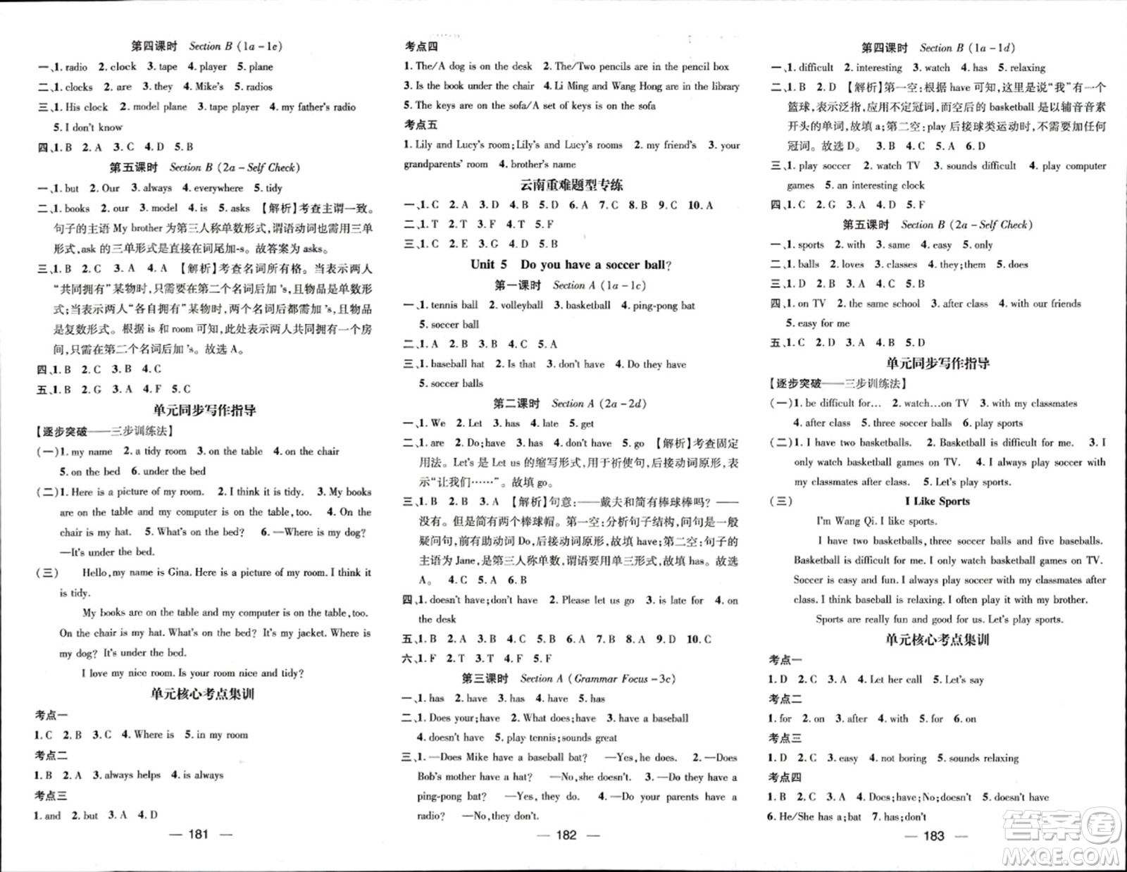 武漢出版社2023年秋名師測控七年級英語上冊人教版云南專版答案