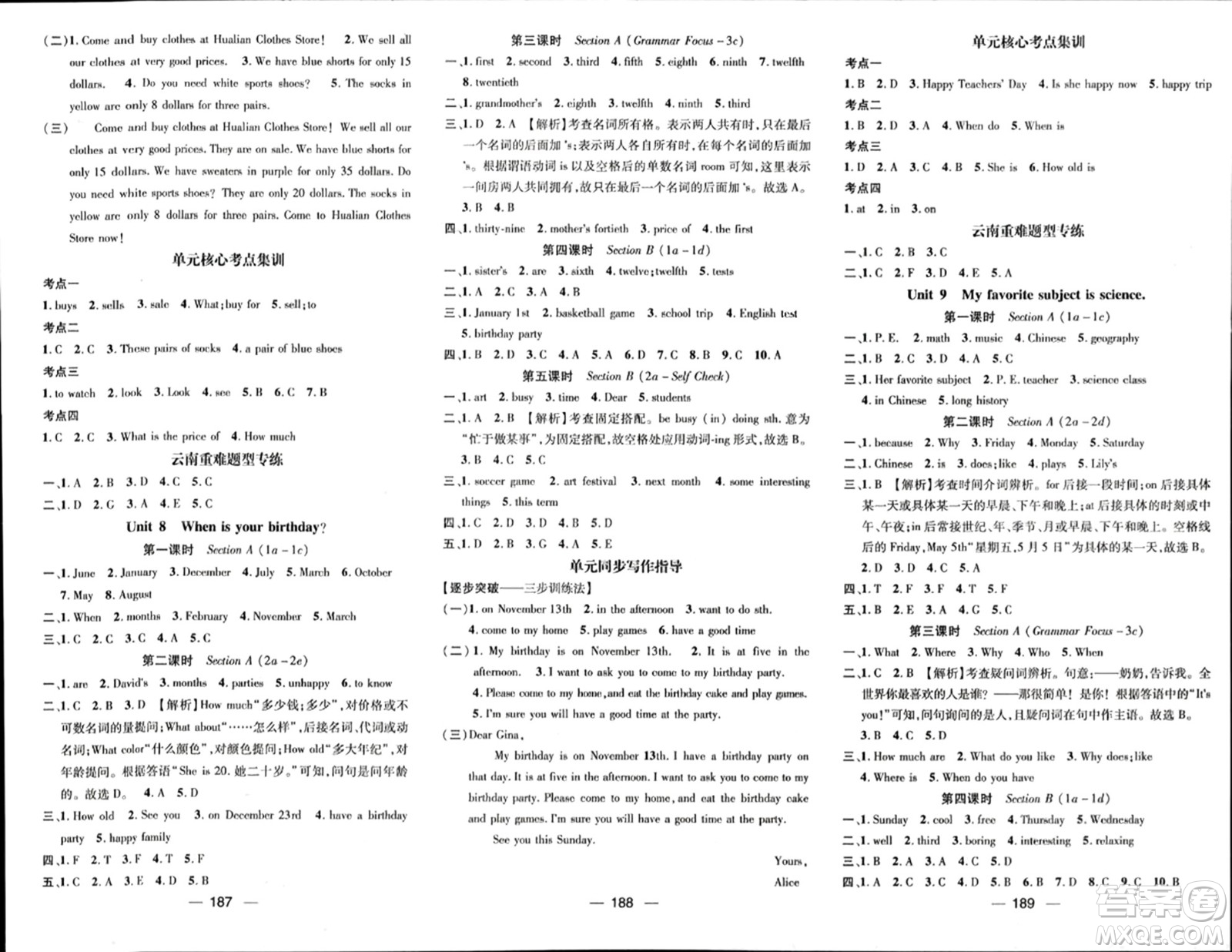 武漢出版社2023年秋名師測控七年級英語上冊人教版云南專版答案