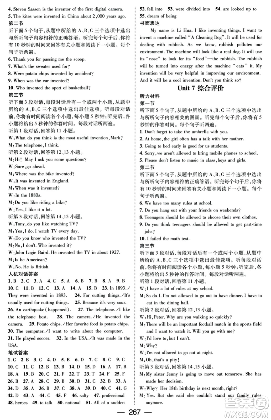 廣東經(jīng)濟出版社2023年秋名師測控九年級英語全一冊人教版云南專版答案