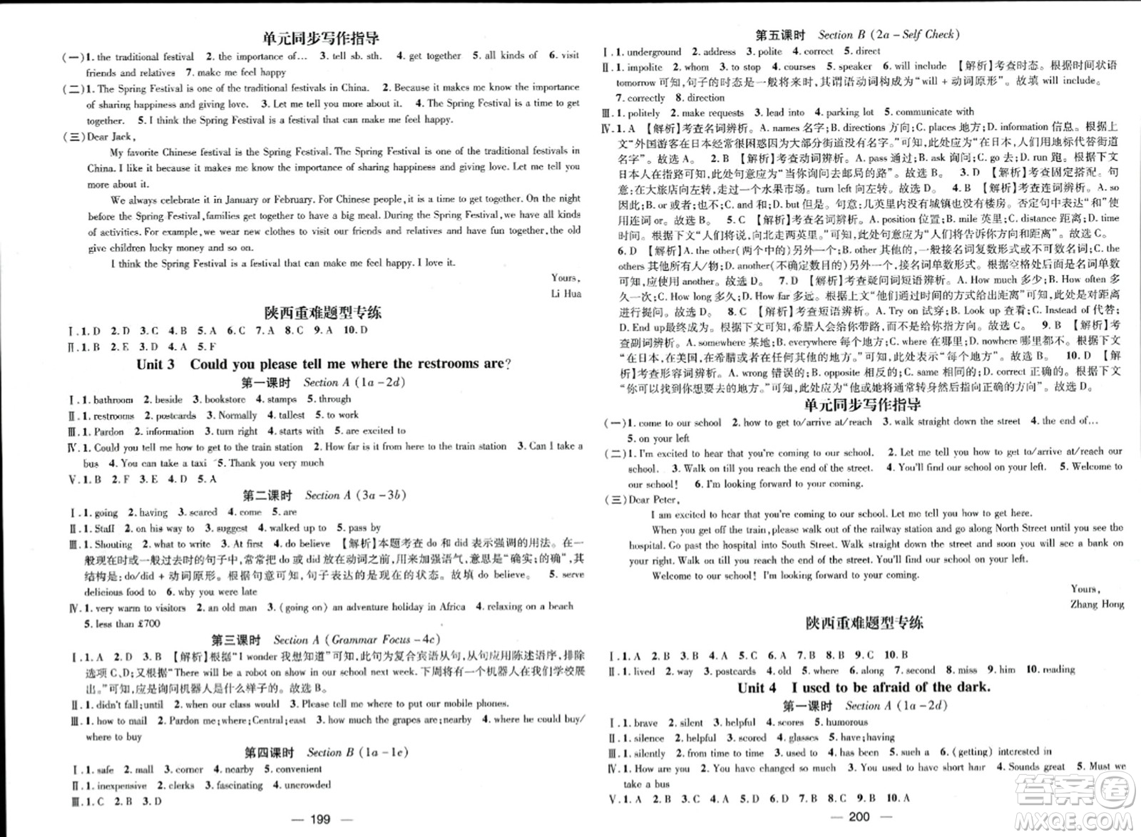 武漢出版社2023年秋名師測控九年級英語上冊人教版陜西專版答案