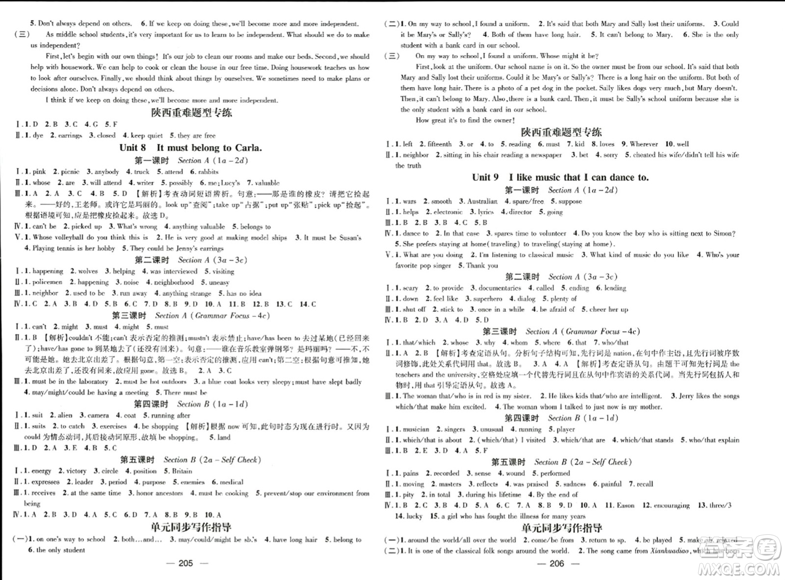 武漢出版社2023年秋名師測控九年級英語上冊人教版陜西專版答案