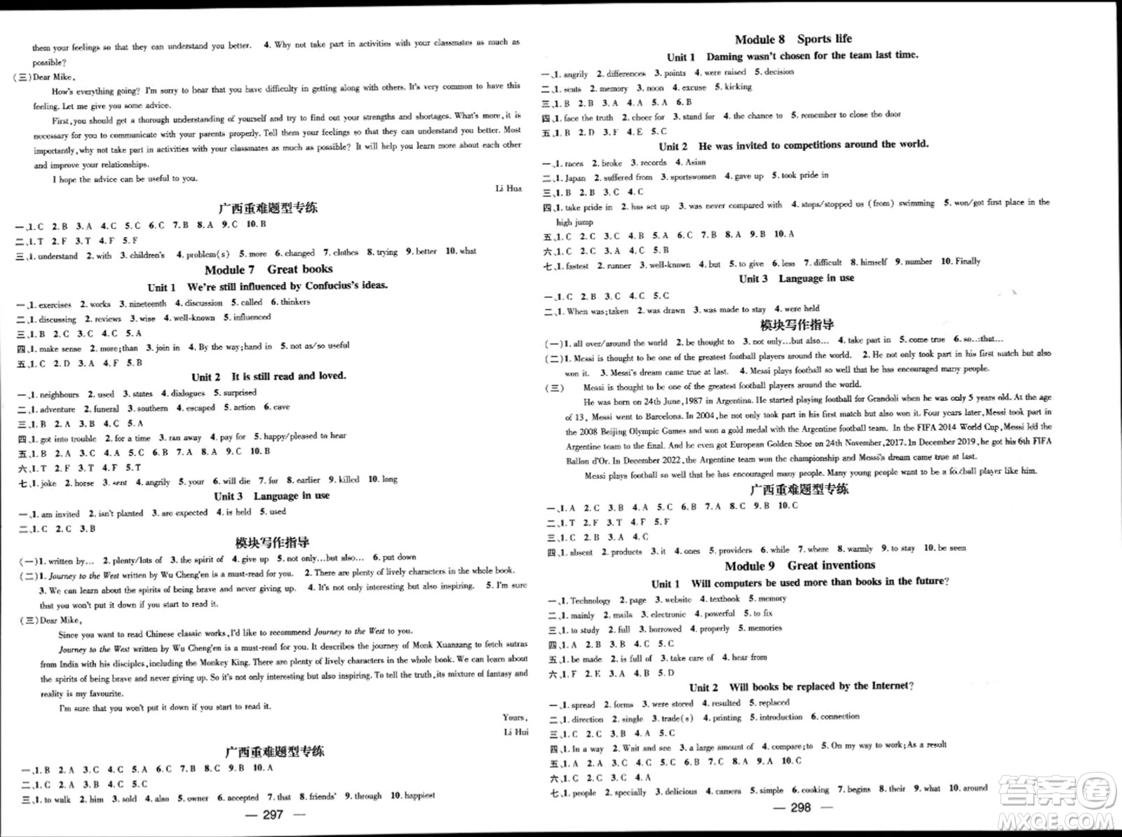 武漢出版社2023年秋名師測控九年級英語冊外研版答案