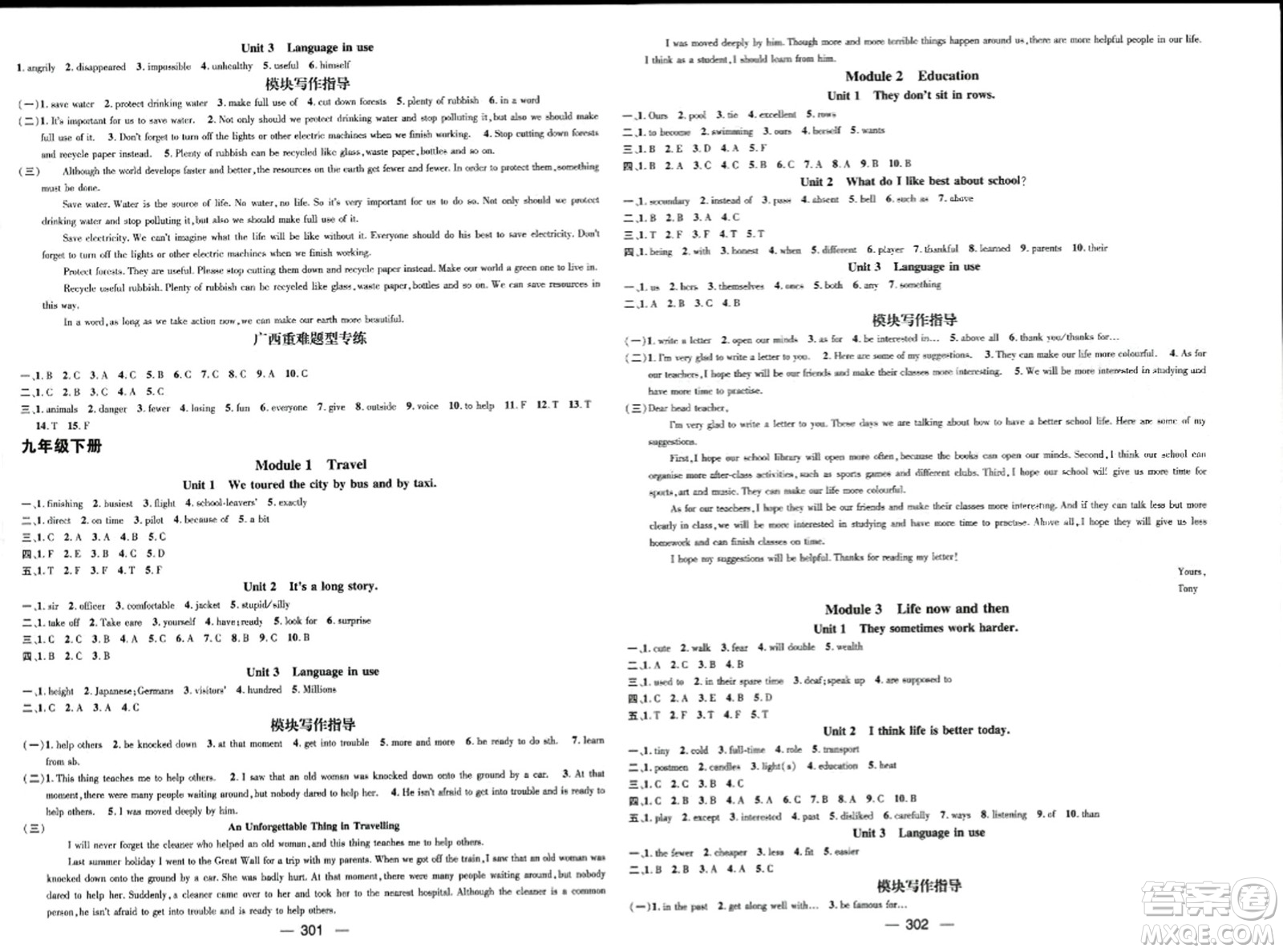 武漢出版社2023年秋名師測控九年級英語冊外研版答案