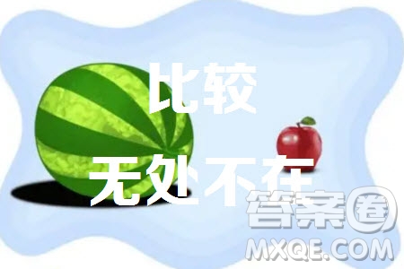 比無處不在材料作文800字 關(guān)于比無處不在的材料作文800字