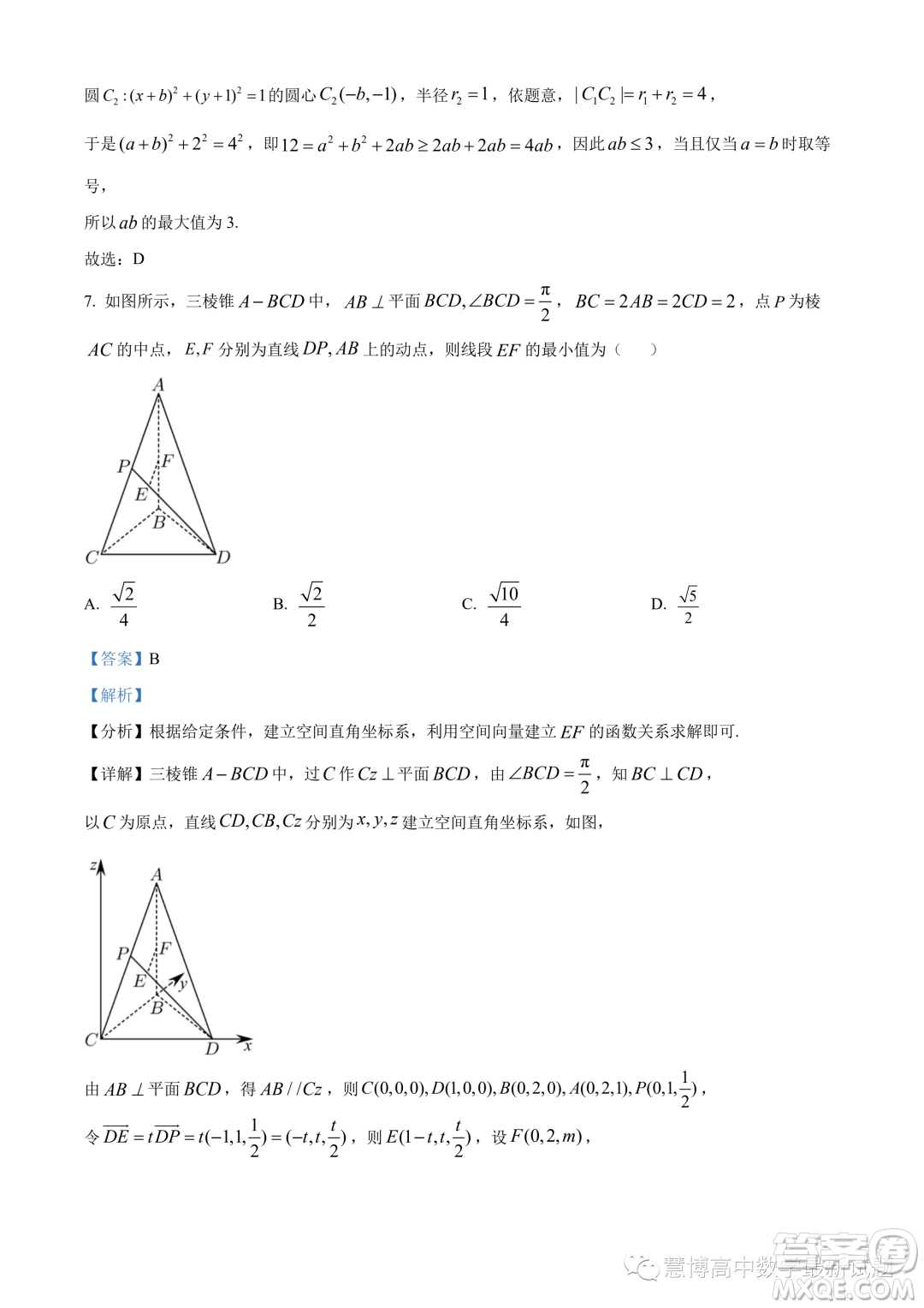 武漢華中師大一附中2023-2024學(xué)年高二上學(xué)期期中數(shù)學(xué)試題答案