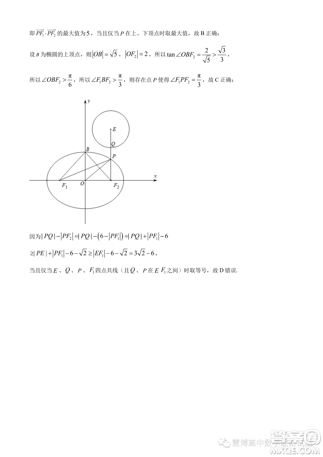 武漢華中師大一附中2023-2024學(xué)年高二上學(xué)期期中數(shù)學(xué)試題答案