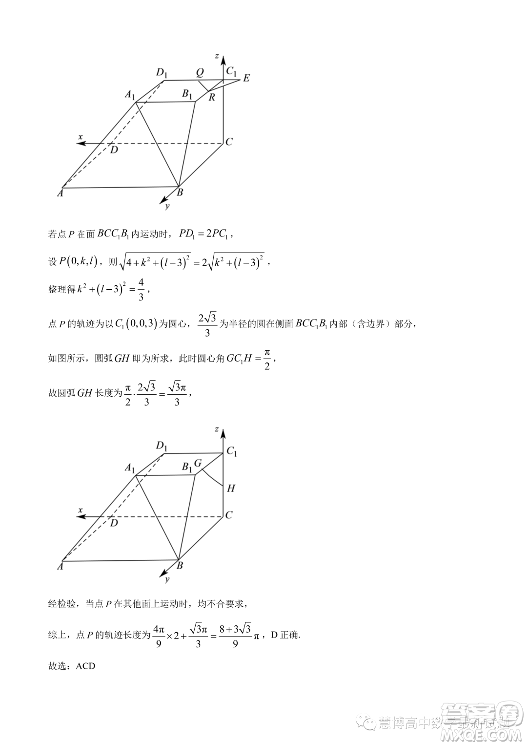 武漢華中師大一附中2023-2024學(xué)年高二上學(xué)期期中數(shù)學(xué)試題答案