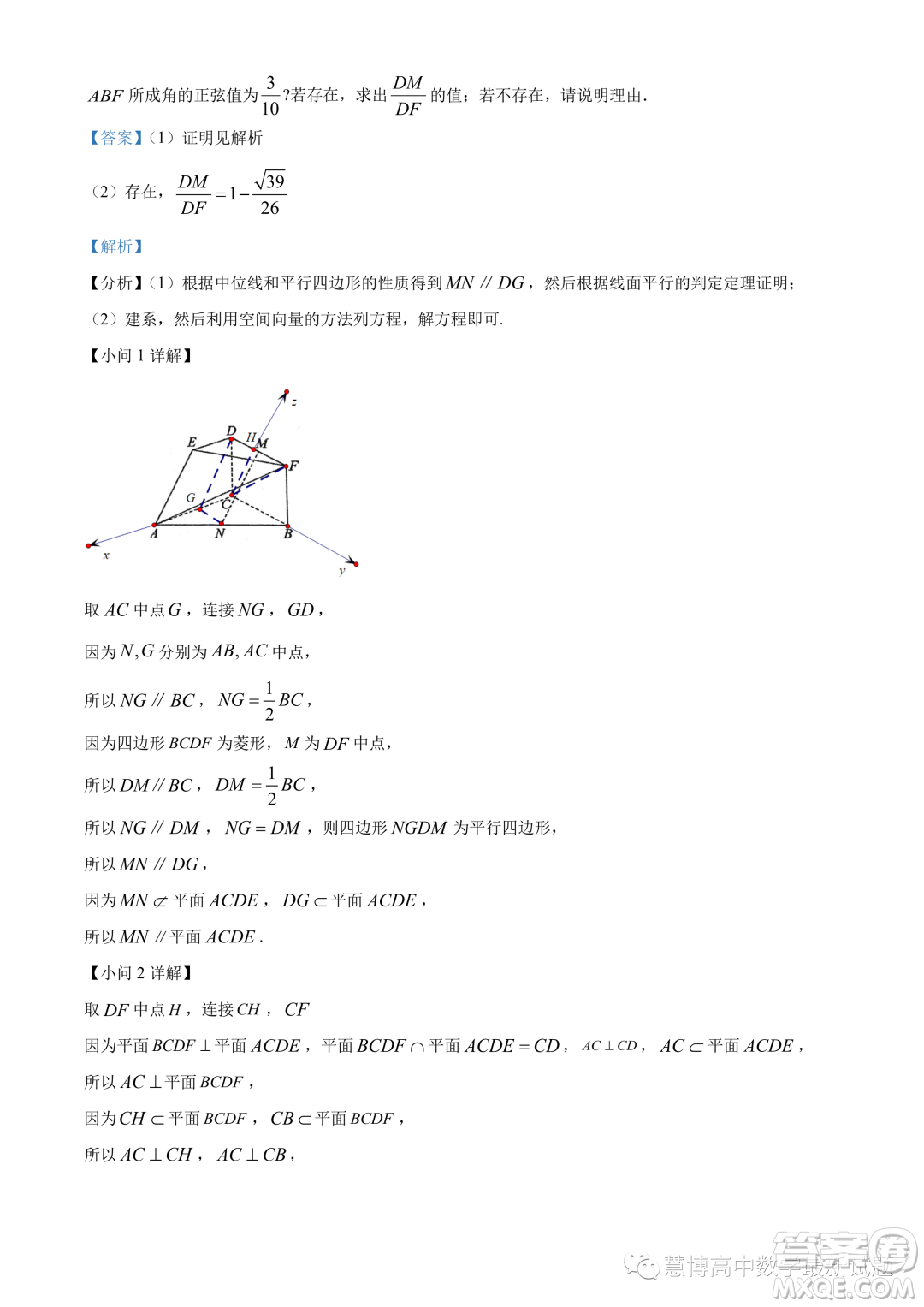 武漢華中師大一附中2023-2024學(xué)年高二上學(xué)期期中數(shù)學(xué)試題答案