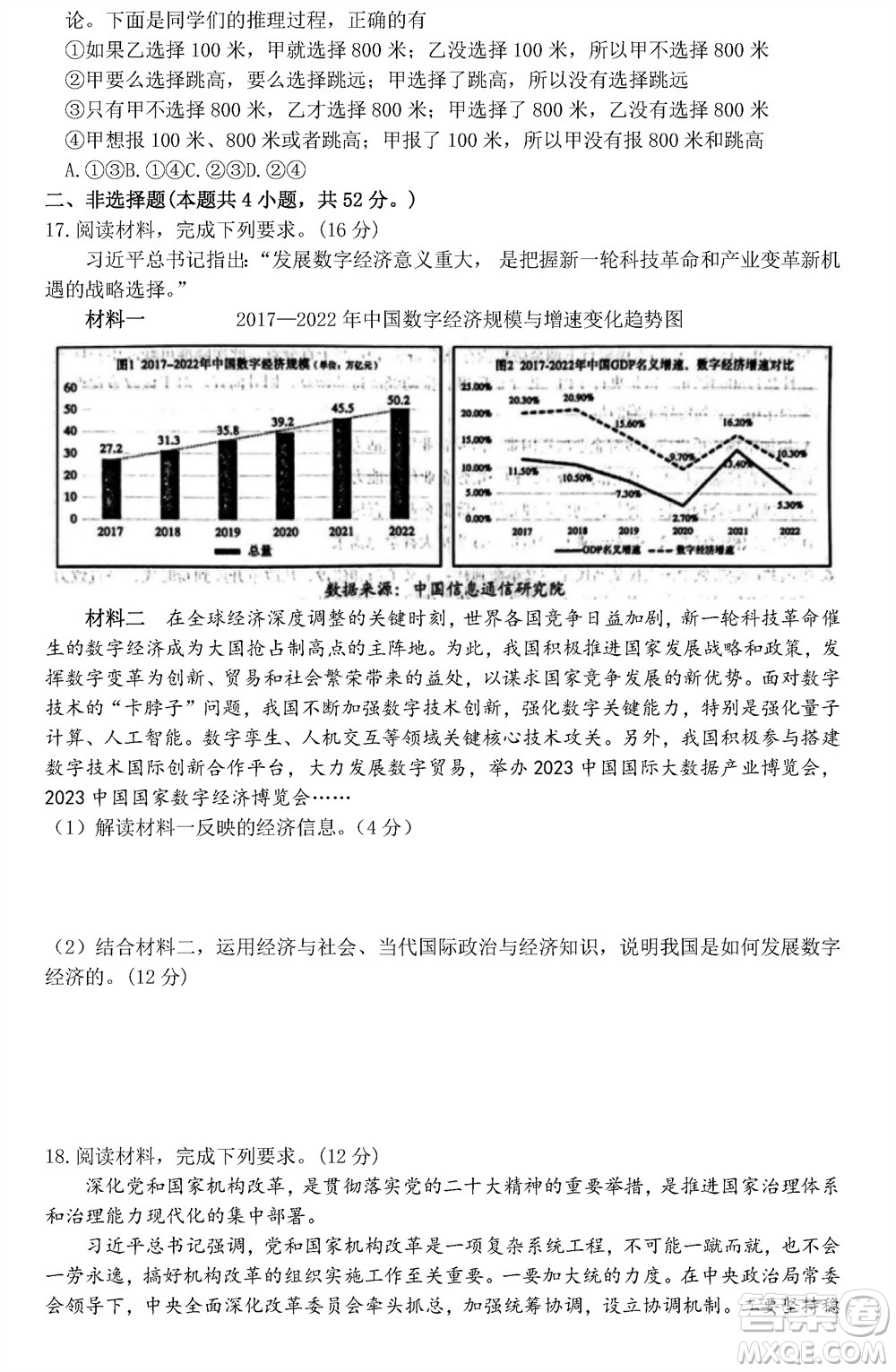 石家莊市2024屆高三上學(xué)期11月教學(xué)質(zhì)量摸底檢測(cè)政治答案