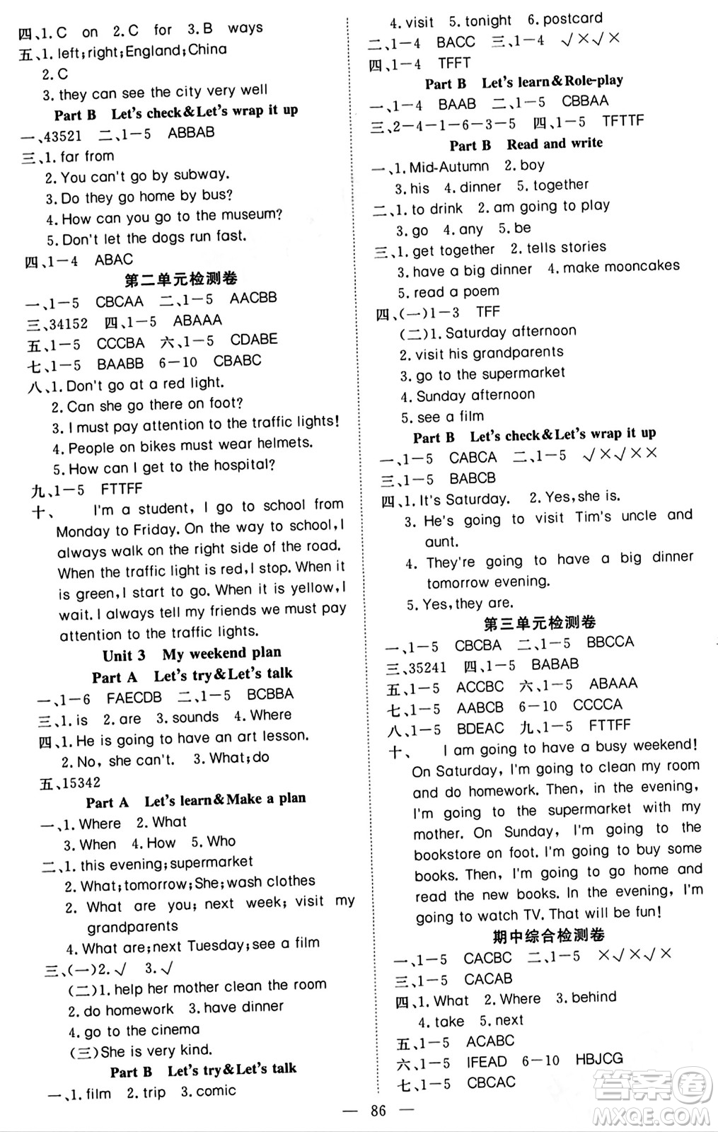 湖北科學(xué)技術(shù)出版社2023年秋高效課堂導(dǎo)學(xué)案六年級(jí)英語上冊(cè)人教版答案