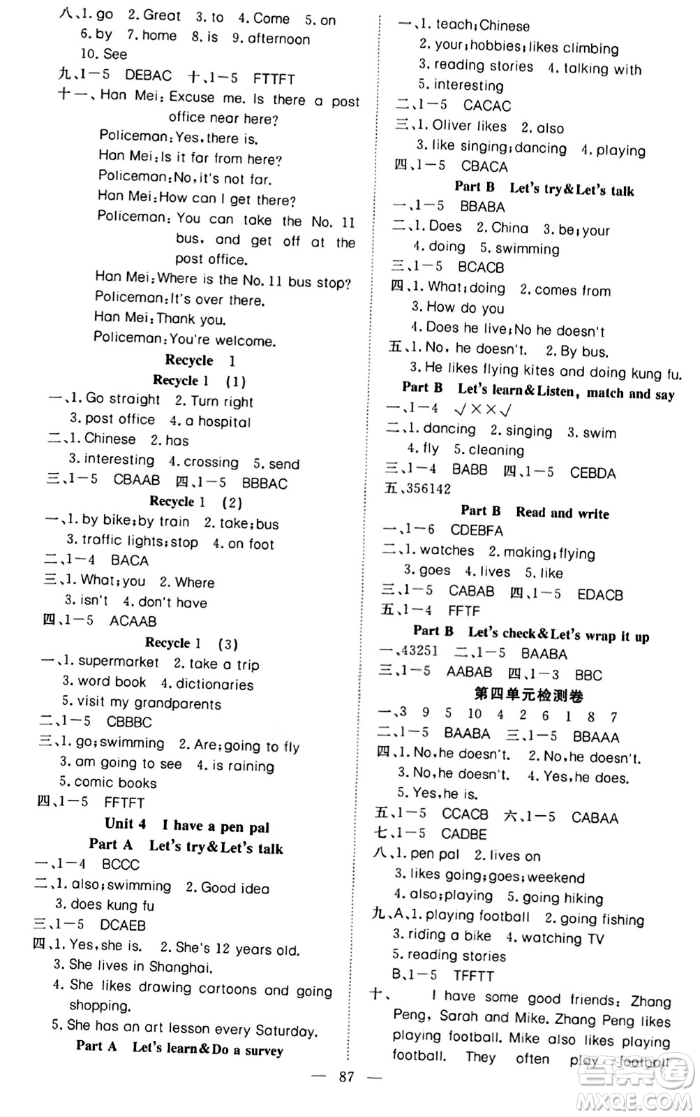 湖北科學(xué)技術(shù)出版社2023年秋高效課堂導(dǎo)學(xué)案六年級(jí)英語上冊(cè)人教版答案