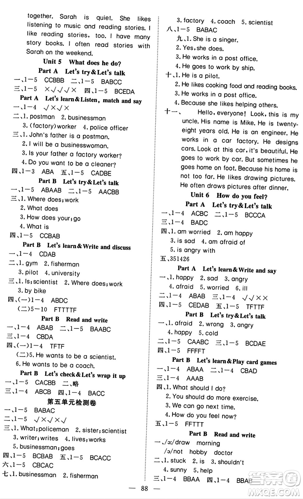 湖北科學(xué)技術(shù)出版社2023年秋高效課堂導(dǎo)學(xué)案六年級(jí)英語上冊(cè)人教版答案