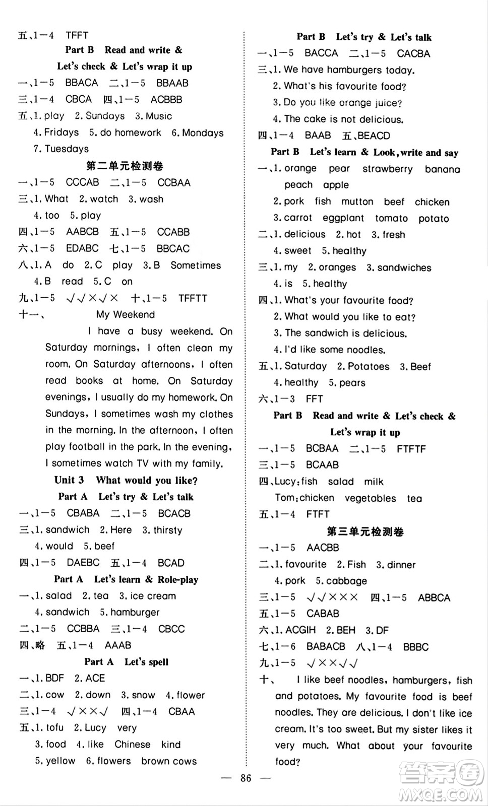 湖北科學(xué)技術(shù)出版社2023年秋高效課堂導(dǎo)學(xué)案五年級(jí)英語上冊(cè)人教版答案