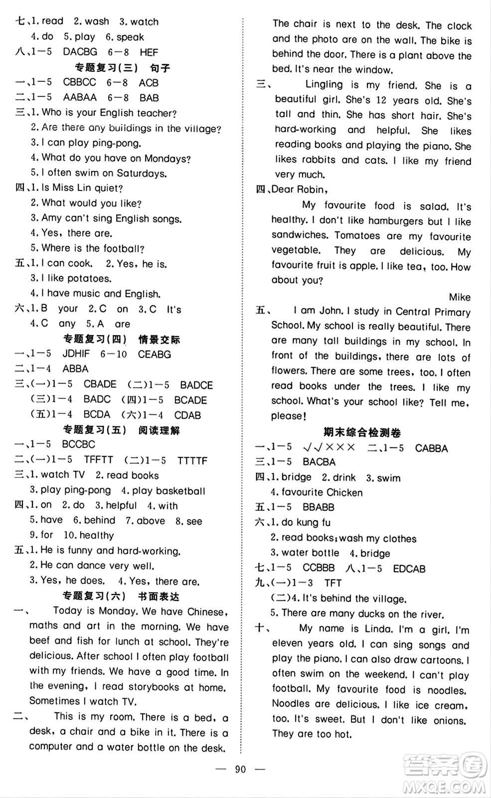 湖北科學(xué)技術(shù)出版社2023年秋高效課堂導(dǎo)學(xué)案五年級(jí)英語上冊(cè)人教版答案