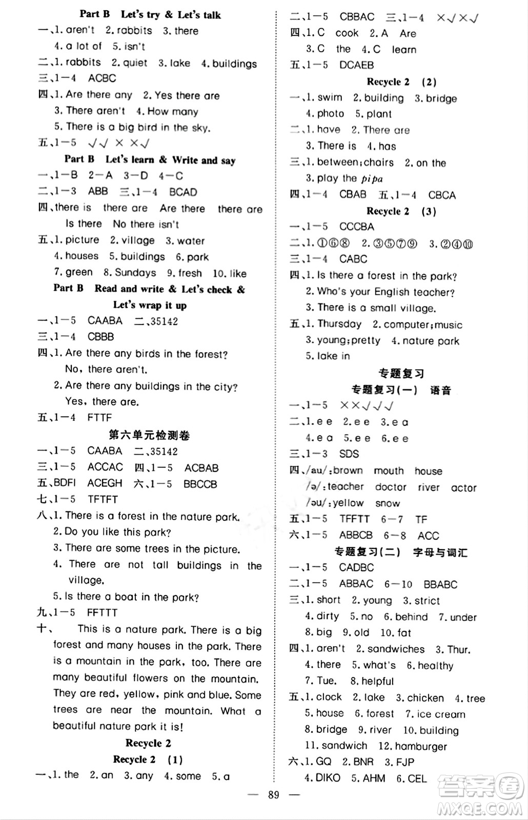 湖北科學(xué)技術(shù)出版社2023年秋高效課堂導(dǎo)學(xué)案五年級(jí)英語上冊(cè)人教版答案