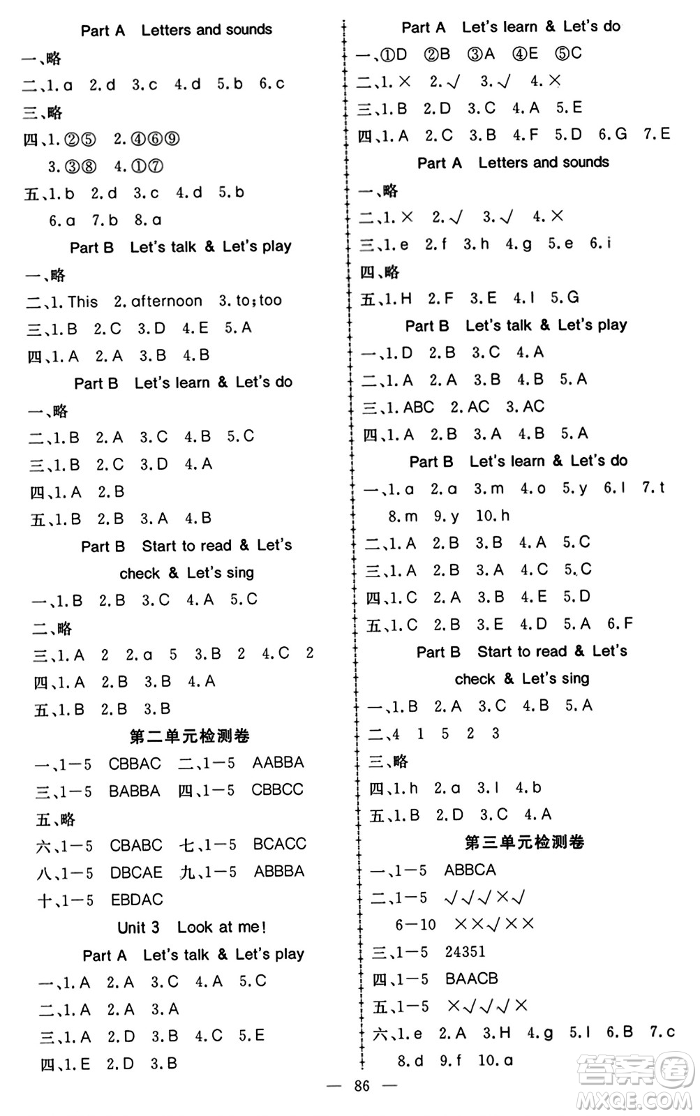 湖北科學(xué)技術(shù)出版社2023年秋高效課堂導(dǎo)學(xué)案三年級英語上冊課標(biāo)版答案