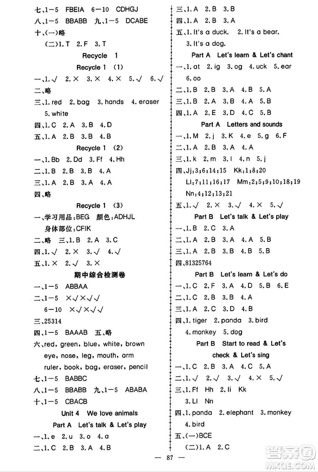 湖北科學(xué)技術(shù)出版社2023年秋高效課堂導(dǎo)學(xué)案三年級英語上冊課標(biāo)版答案