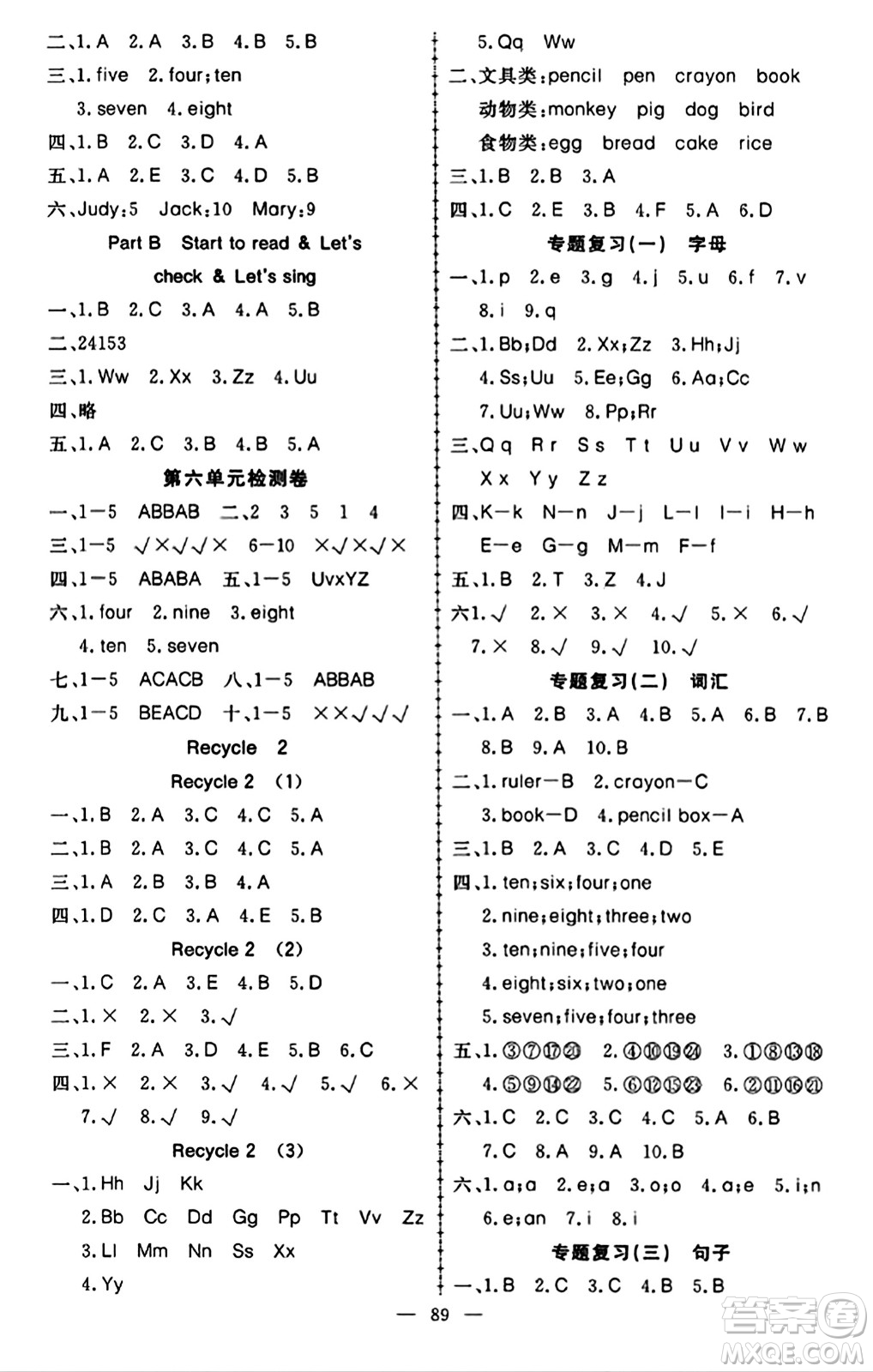 湖北科學(xué)技術(shù)出版社2023年秋高效課堂導(dǎo)學(xué)案三年級英語上冊課標(biāo)版答案