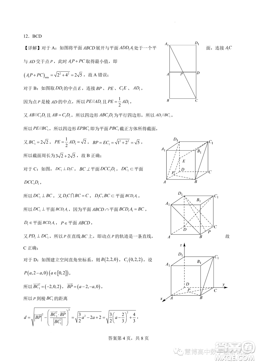 湖北部分省級(jí)示范高中2023-2024學(xué)年高二上學(xué)期11月期中測(cè)試數(shù)學(xué)試題答案