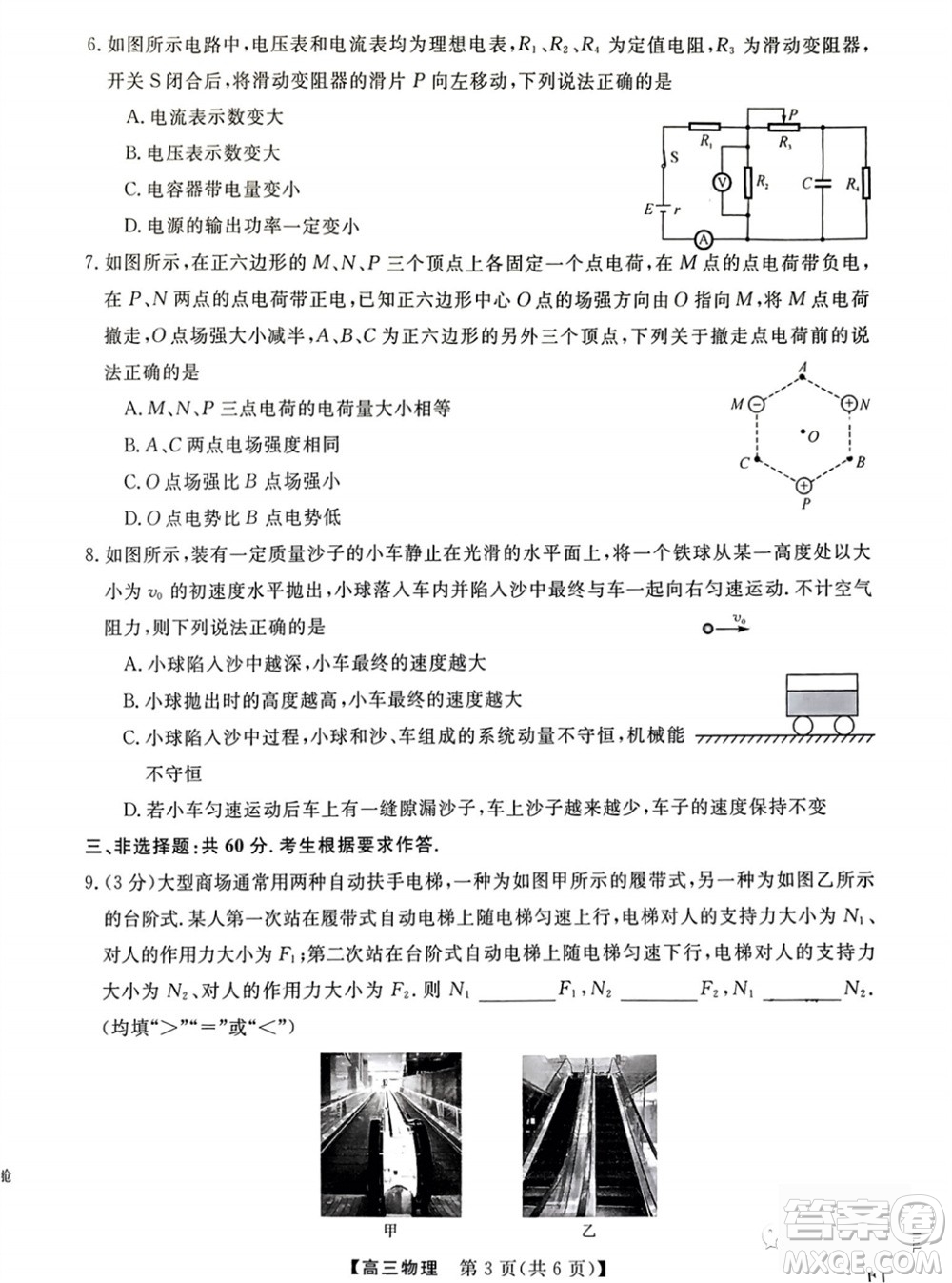 2024屆福建省金科大聯(lián)考高三11月質(zhì)量檢測(cè)物理參考答案