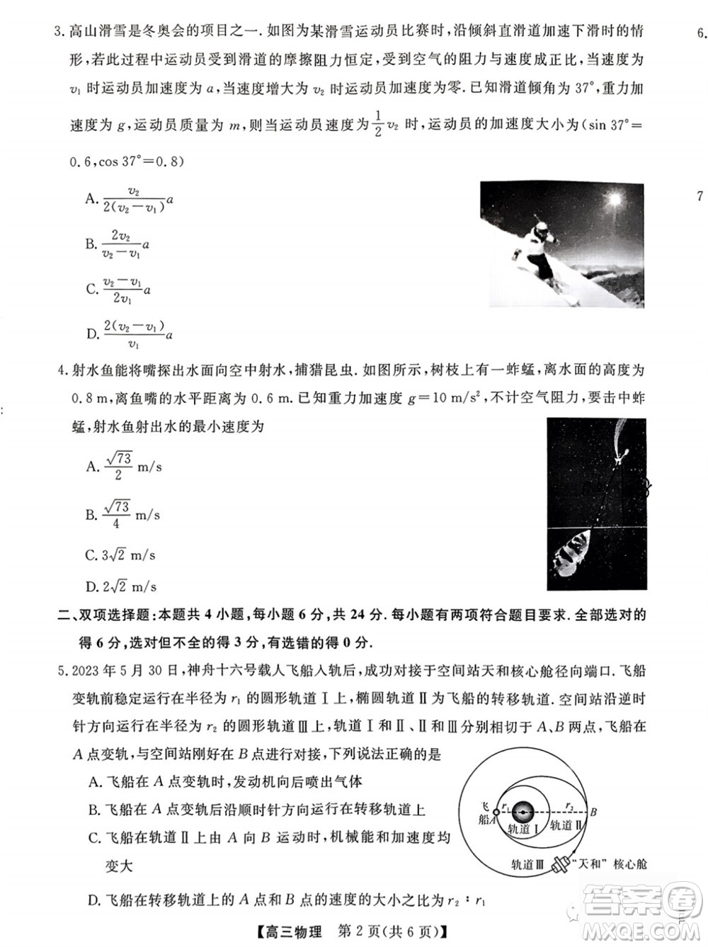 2024屆福建省金科大聯(lián)考高三11月質(zhì)量檢測(cè)物理參考答案