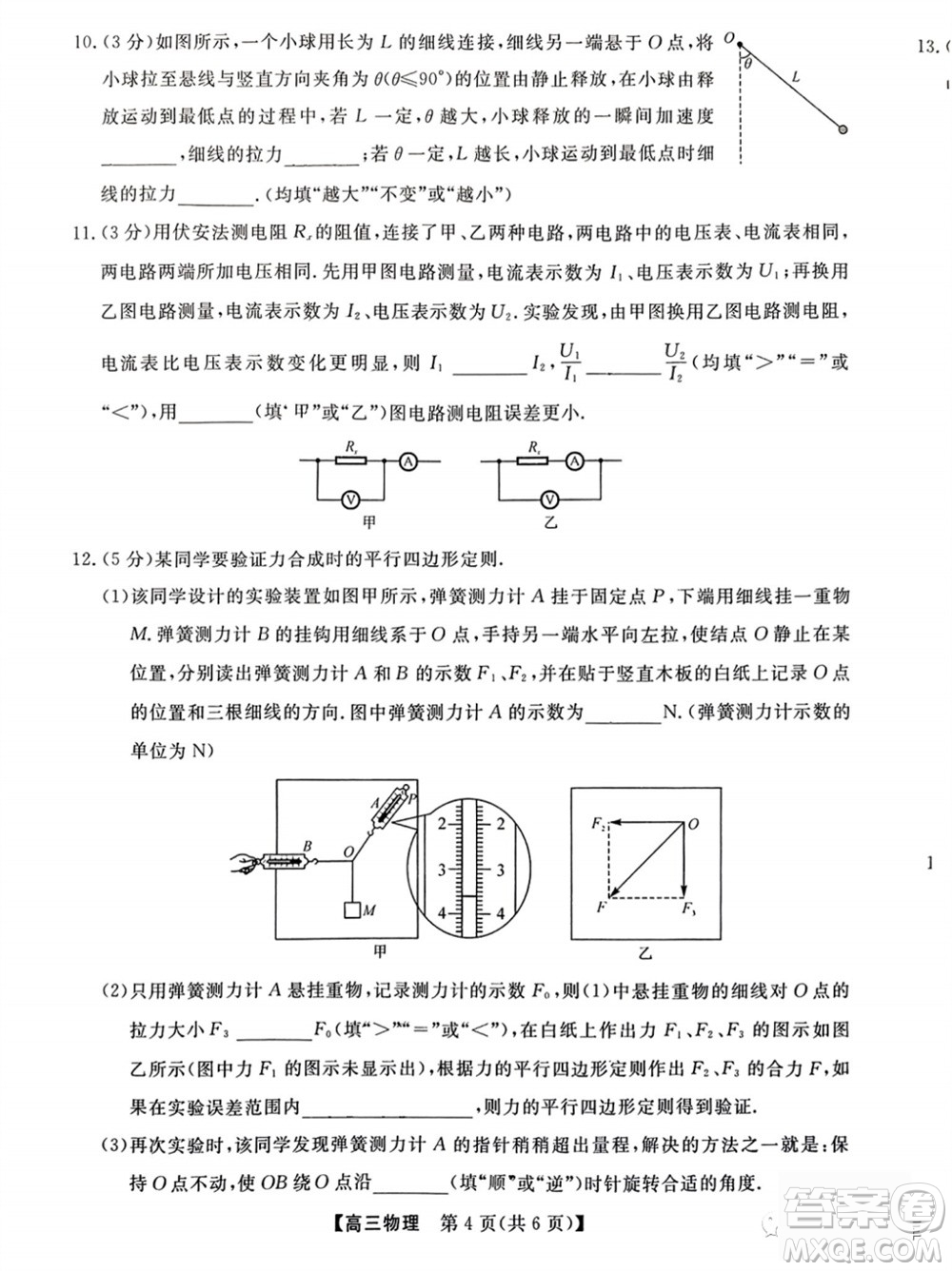 2024屆福建省金科大聯(lián)考高三11月質(zhì)量檢測(cè)物理參考答案