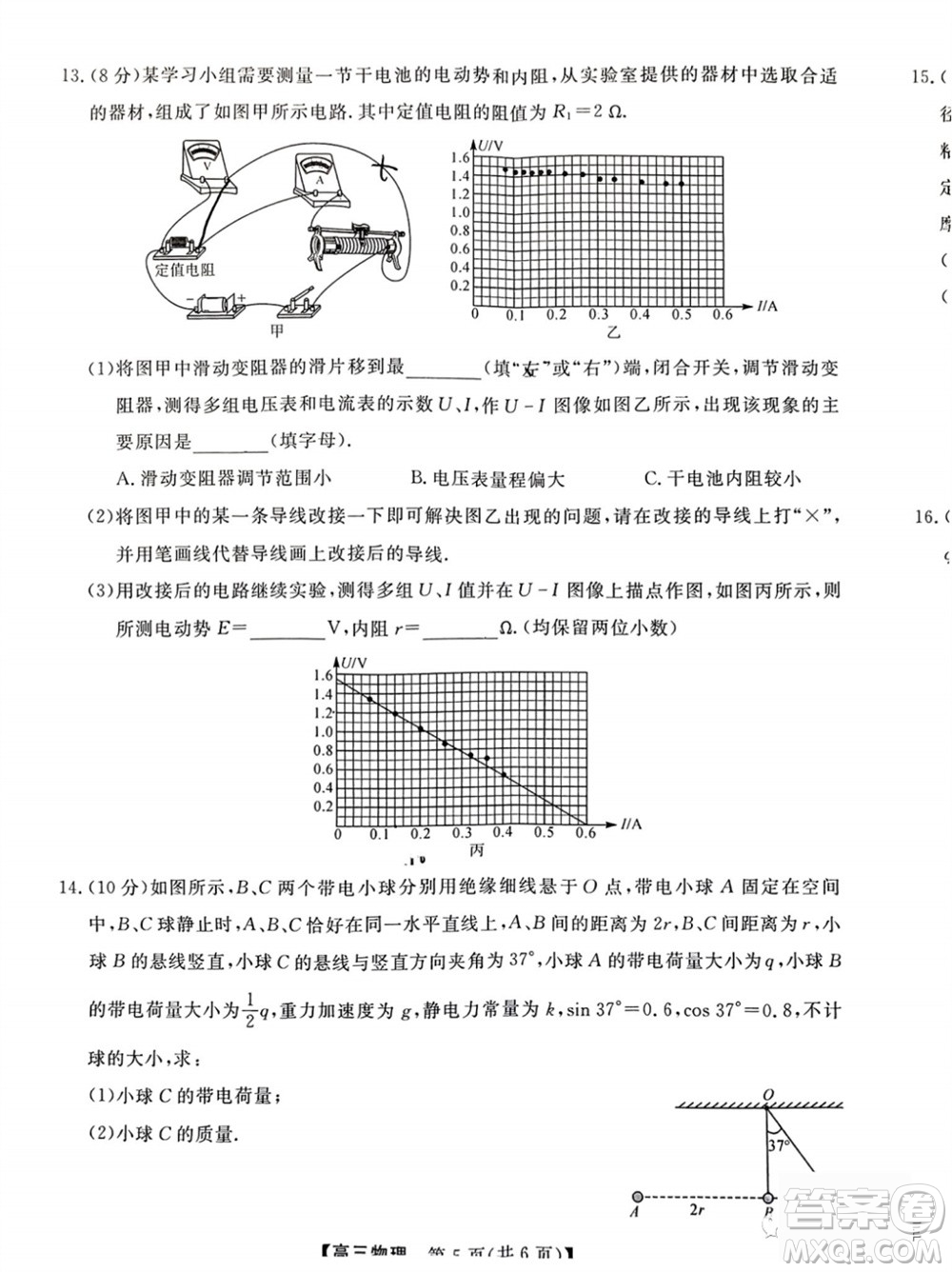 2024屆福建省金科大聯(lián)考高三11月質(zhì)量檢測(cè)物理參考答案