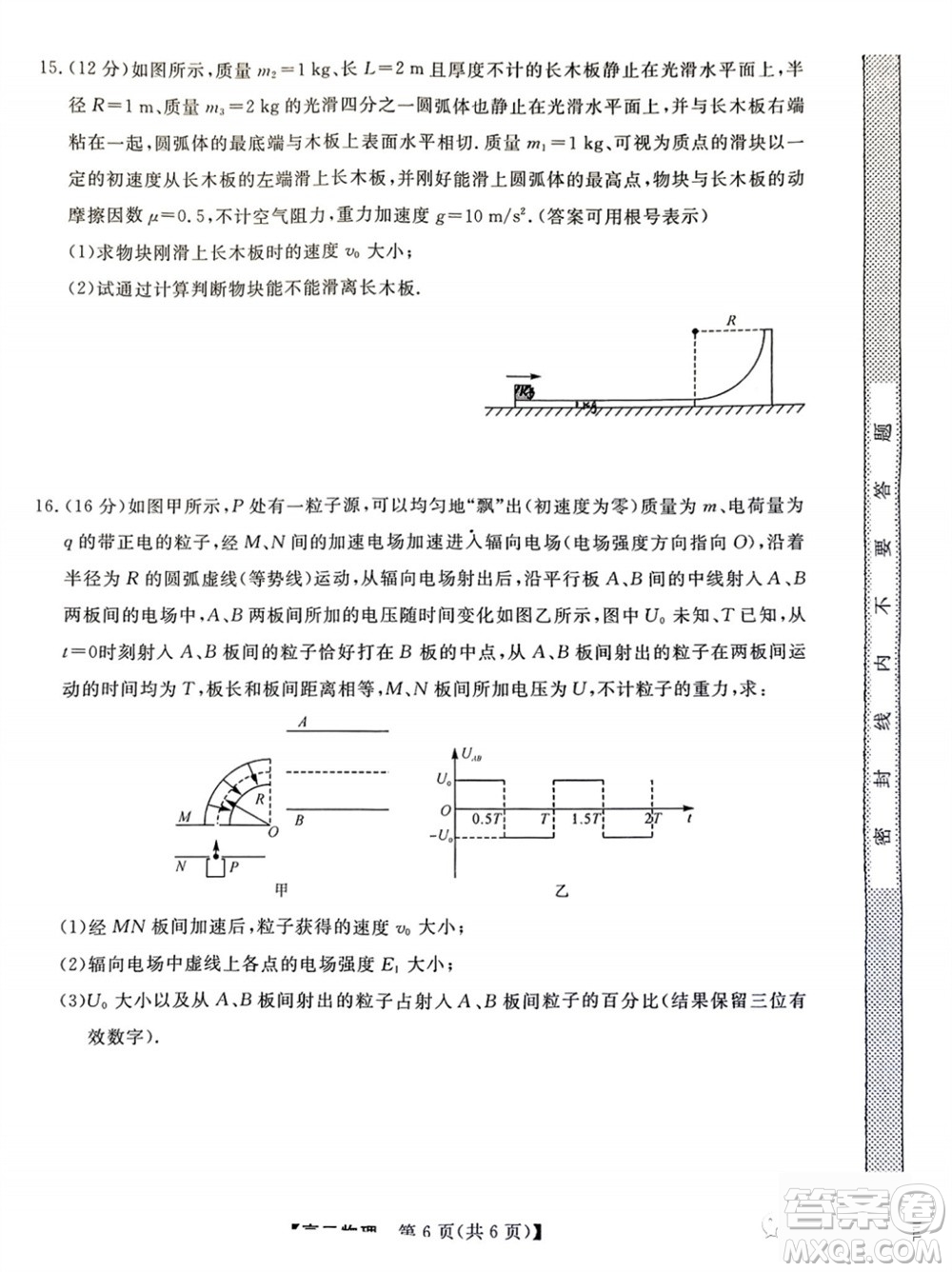 2024屆福建省金科大聯(lián)考高三11月質(zhì)量檢測(cè)物理參考答案