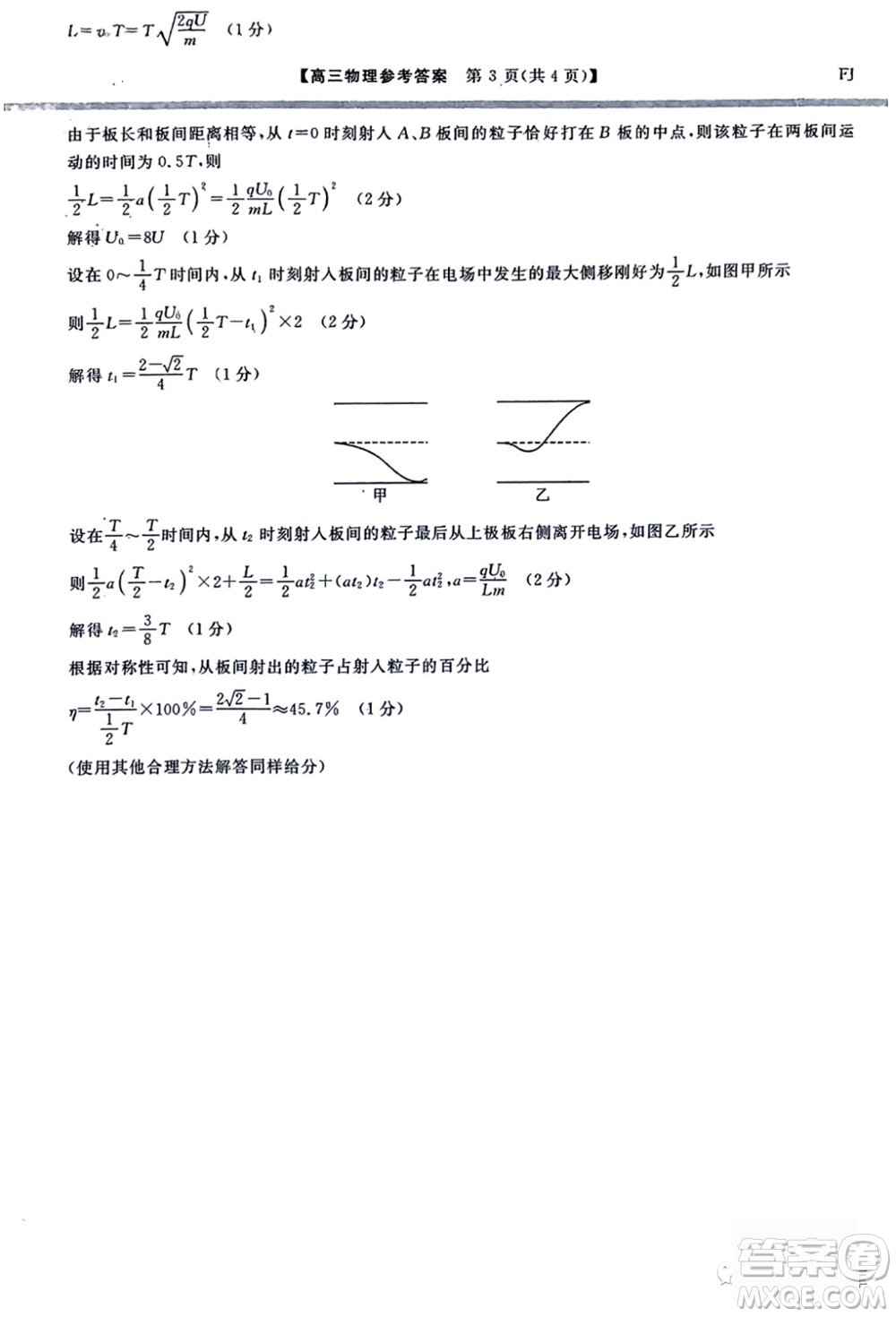 2024屆福建省金科大聯(lián)考高三11月質(zhì)量檢測(cè)物理參考答案